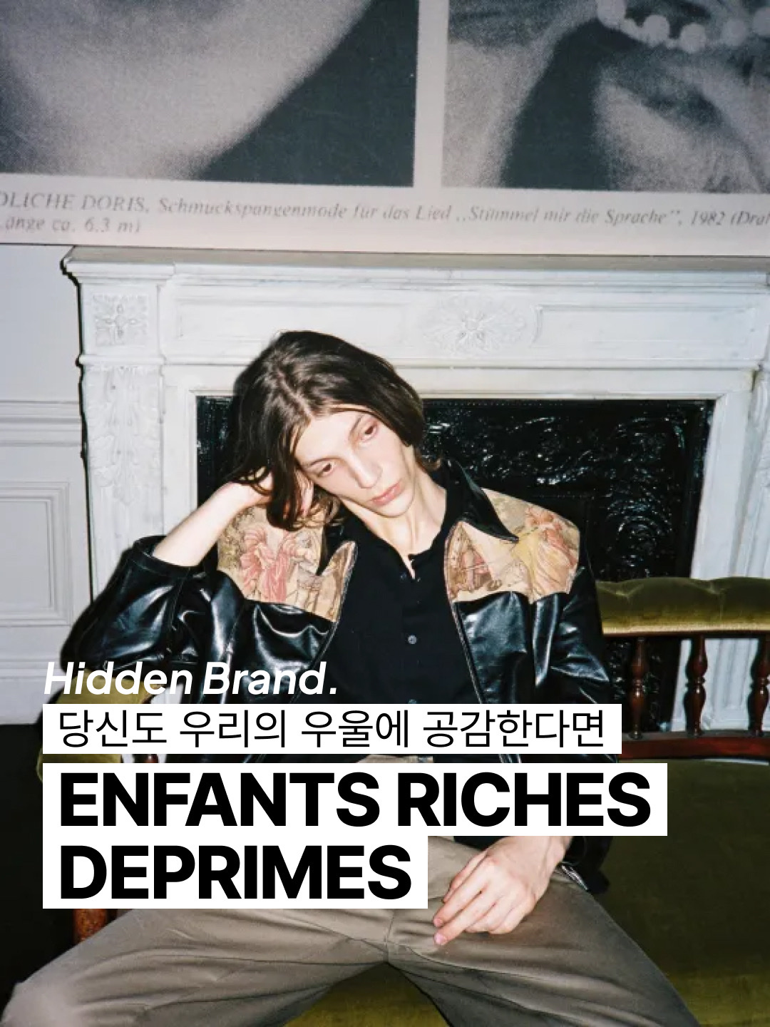 Enfants Riches Deprimes Violator Jacket Black, Enfants Riches Deprimes Distressed Raw Hem Leather Flare Jeans Black Sand 착용 스타일 - 1