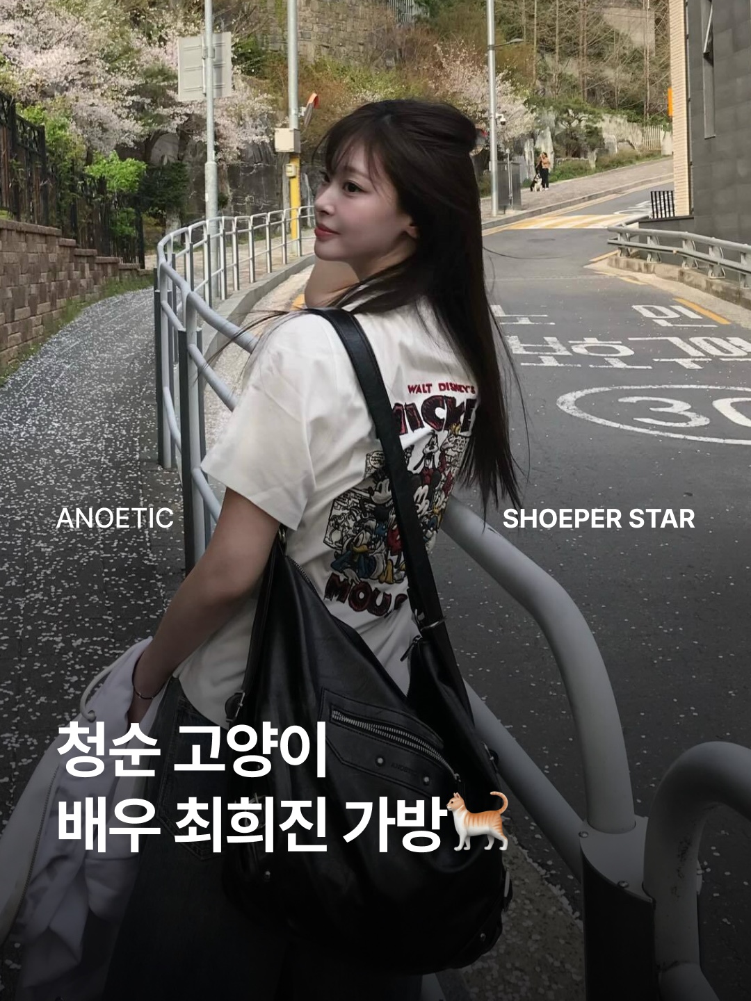 Anoetic 2-Way Zipper Bag Black 착용 스타일 - 1