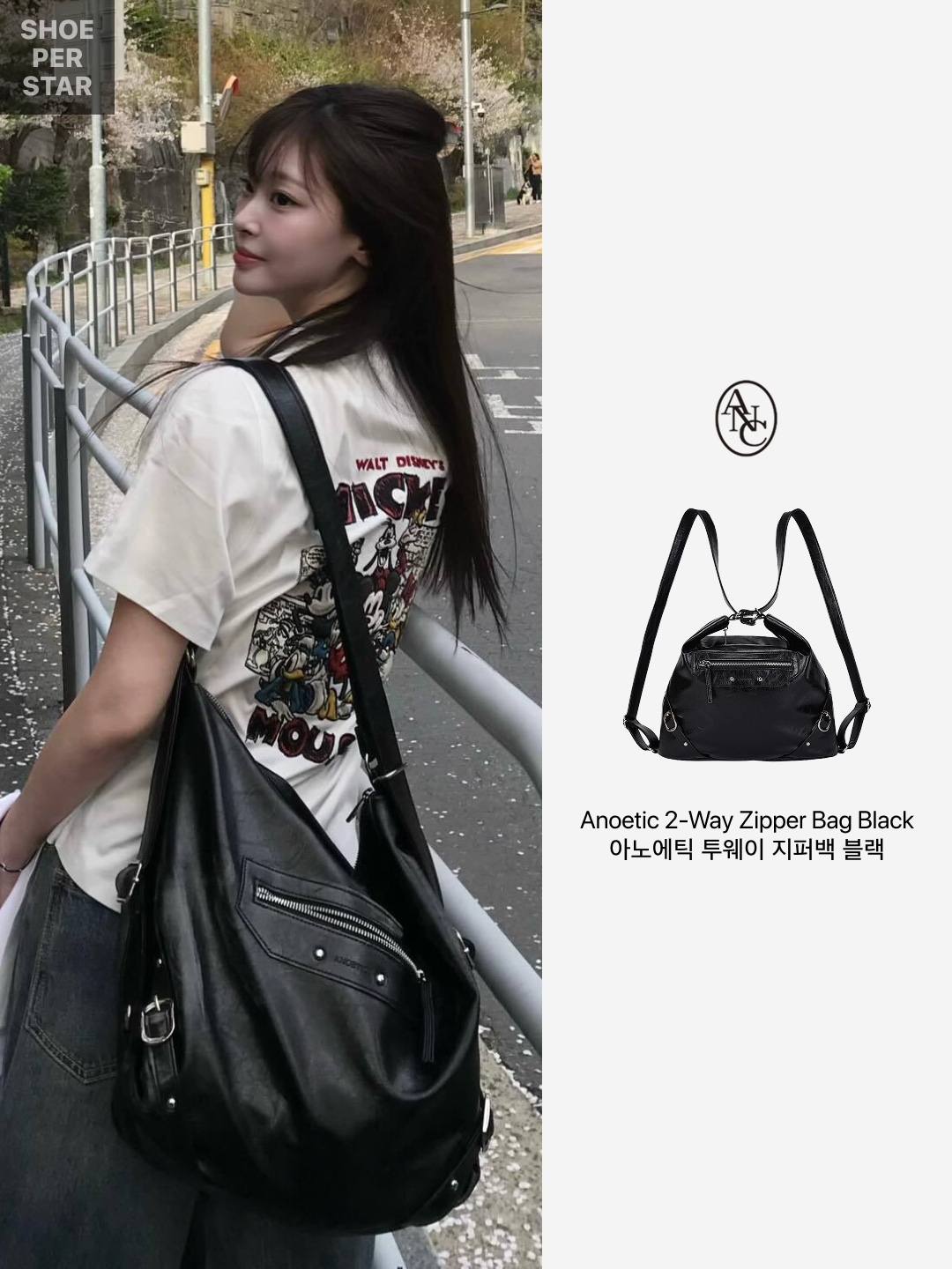 Anoetic 2-Way Zipper Bag Black 착용 스타일 - 2