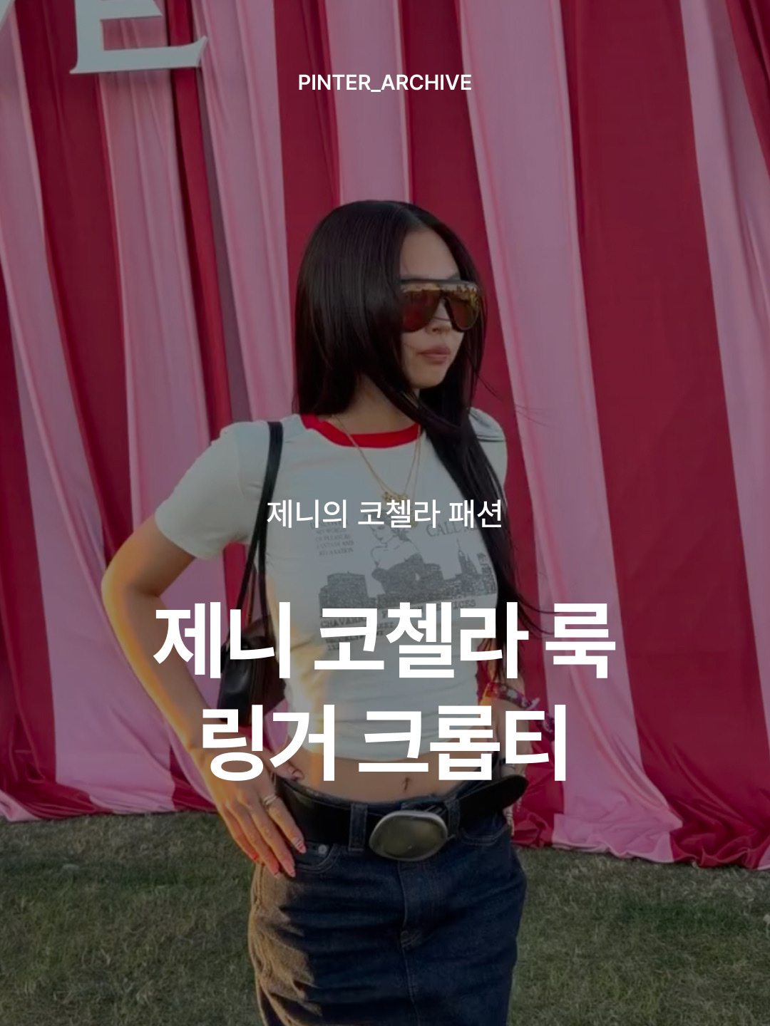 Willy Chavarria Call Girl Ringer T-Shirt White, Chanel Small Flap Bag Grained Shiny Calfskin & Gold-Tone Metal Black 착용 스타일 - 1