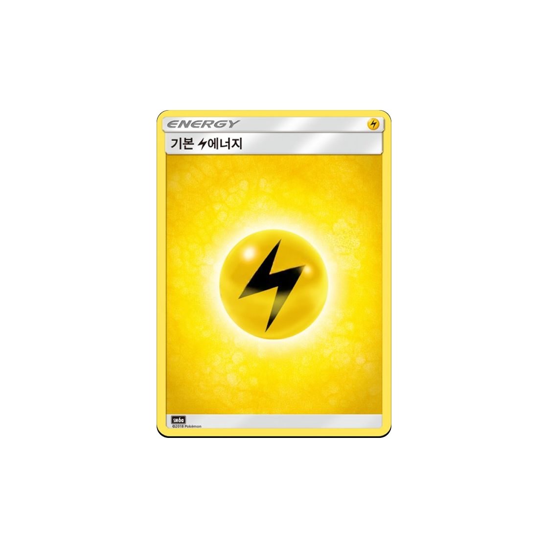포켓몬 TCG 기본 번개 에너지  드래곤스톰 (한글판)(Pokemon TCG Basic Lightning Energy Dragon Storm (Korean Ver.)) - 1
