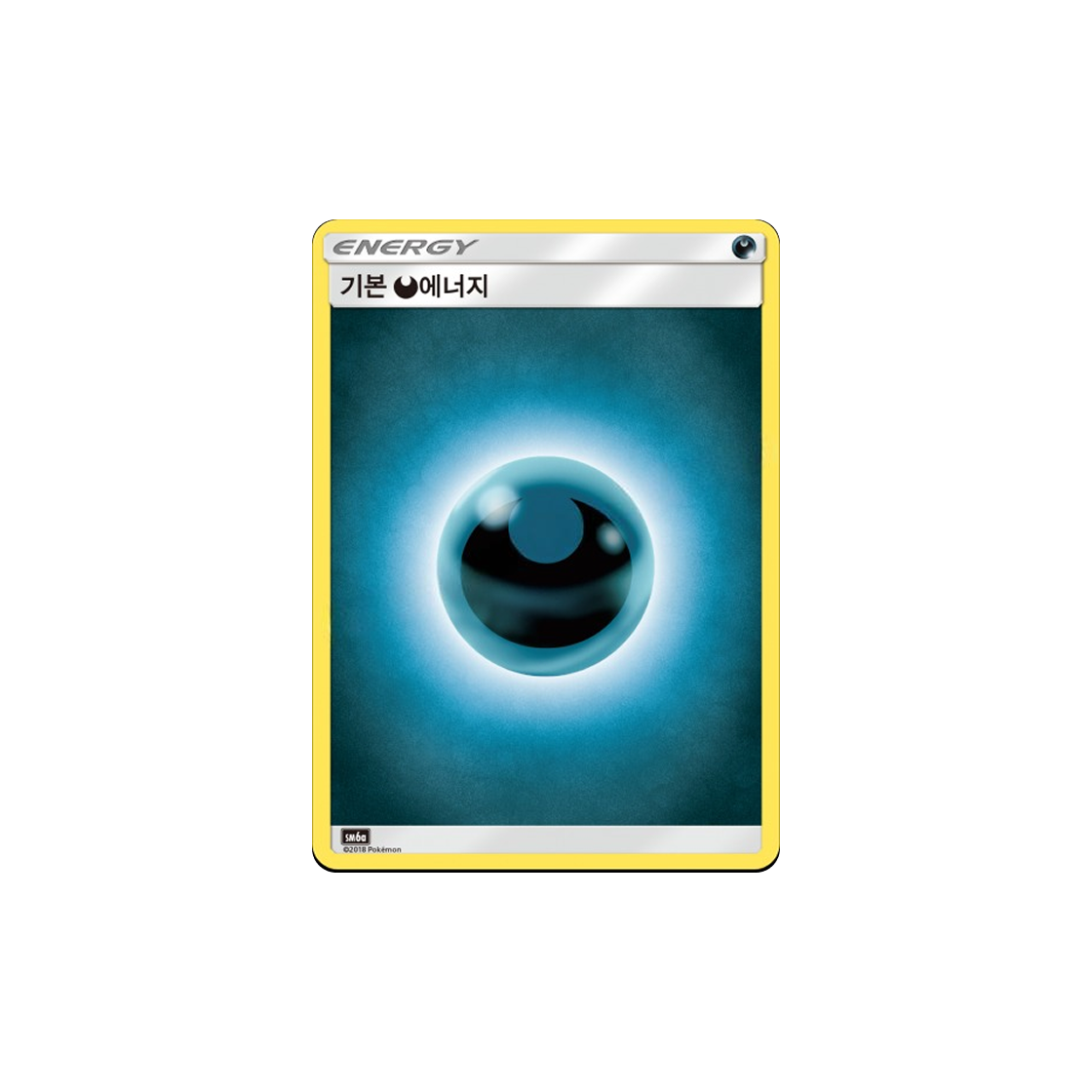 포켓몬 TCG 기본 악 에너지 드래곤스톰 (한글판)(Pokemon TCG Basic Darkness Energy Dragon Storm (Korean Ver.))