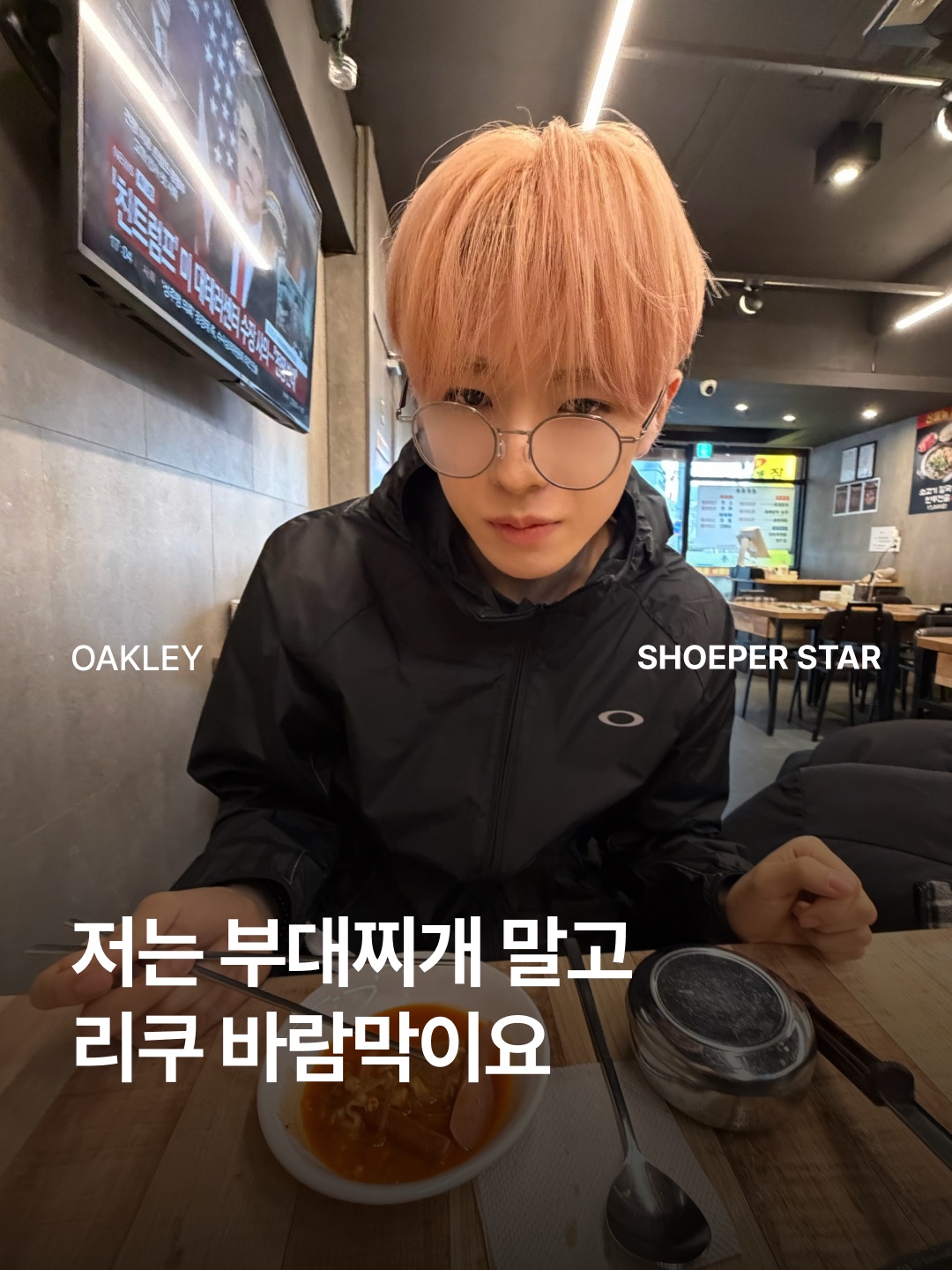 Oakley Edge Force Windbreaker Pitch Black, Oakley Edge Force Windbreaker Pitch Black - 26SS 착용 스타일 - 1