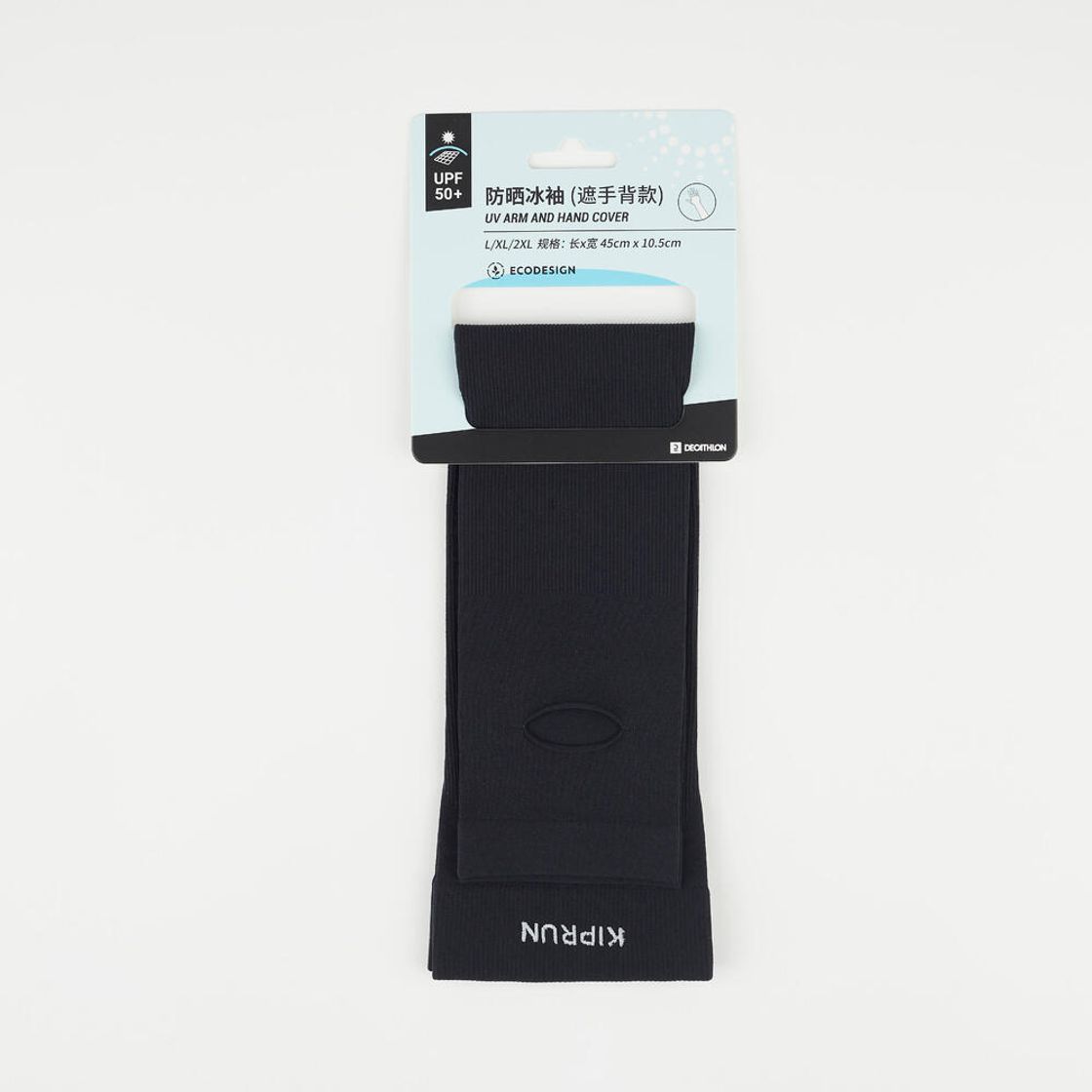 데카트론 러닝 자외선 차단 팔 토시 스모크 블랙(DECATHLON Running UV Protection Arm Sleeves Smoked Black) - 5