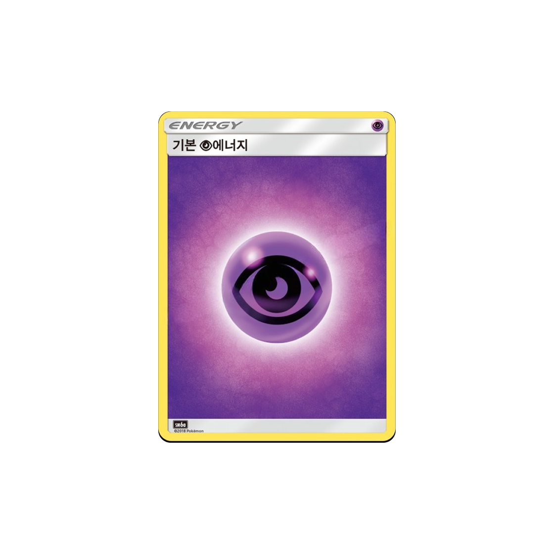 포켓몬 TCG 기본 초 에너지  드래곤스톰 (한글판)(Pokemon TCG Basic Psychic Energy Dragon Storm (Korean Ver.)) - 1