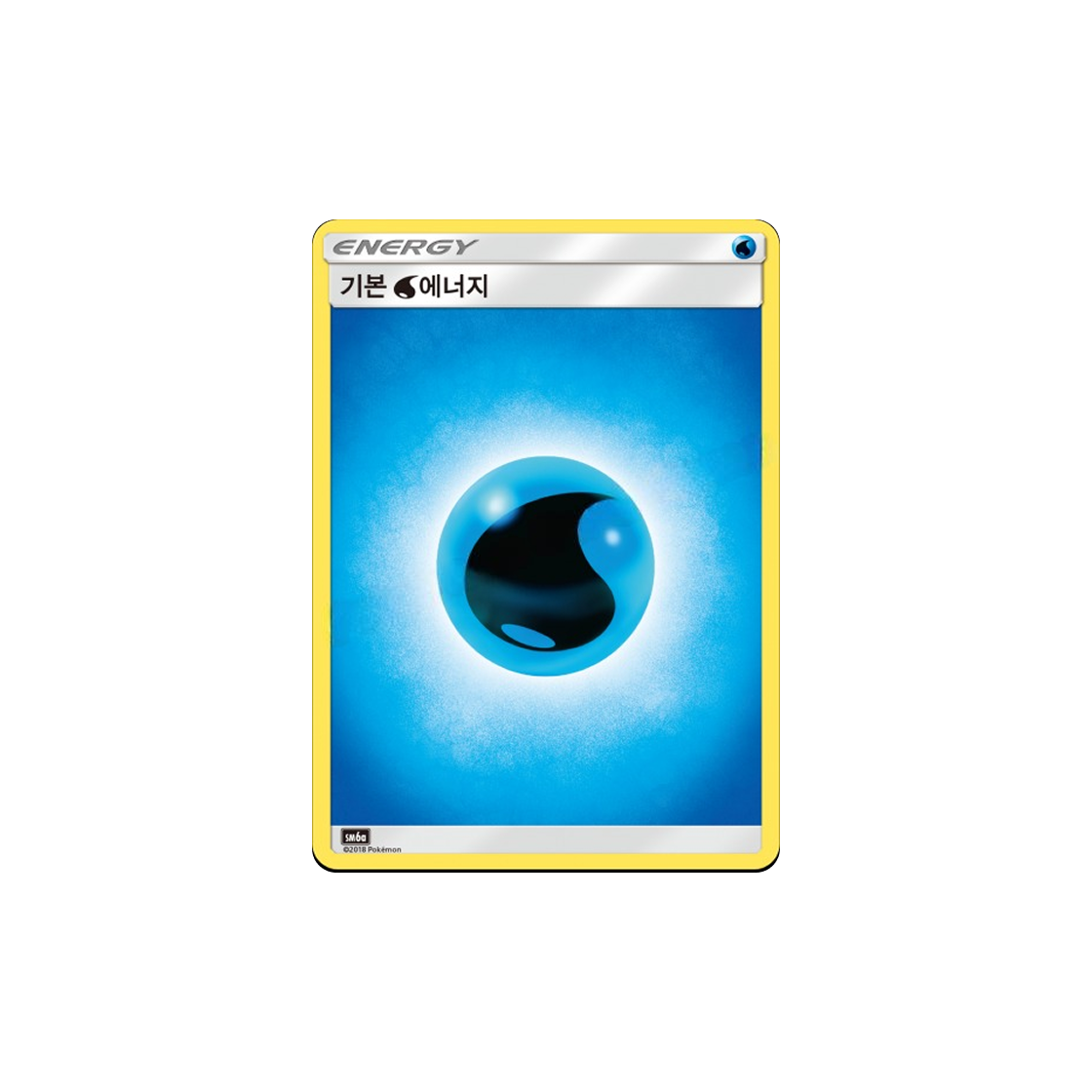 포켓몬 TCG 기본 물 에너지  드래곤스톰 (한글판)(Pokemon TCG Basic Water Energy Dragon Storm (Korean Ver.)) - 1