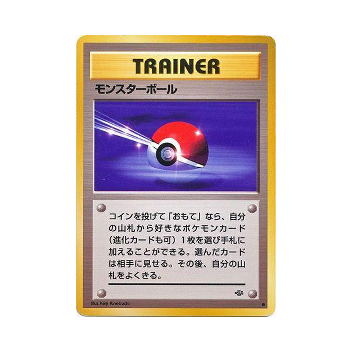 포켓몬 TCG 몬스터볼 C 포켓몬 정글 (일어판)(Pokemon TCG Poké Ball C Pokemon Jungle (Japanese Ver.))