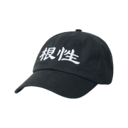 NOMANUAL x Kim Sung Mo 根性 Washed Ball Cap Black