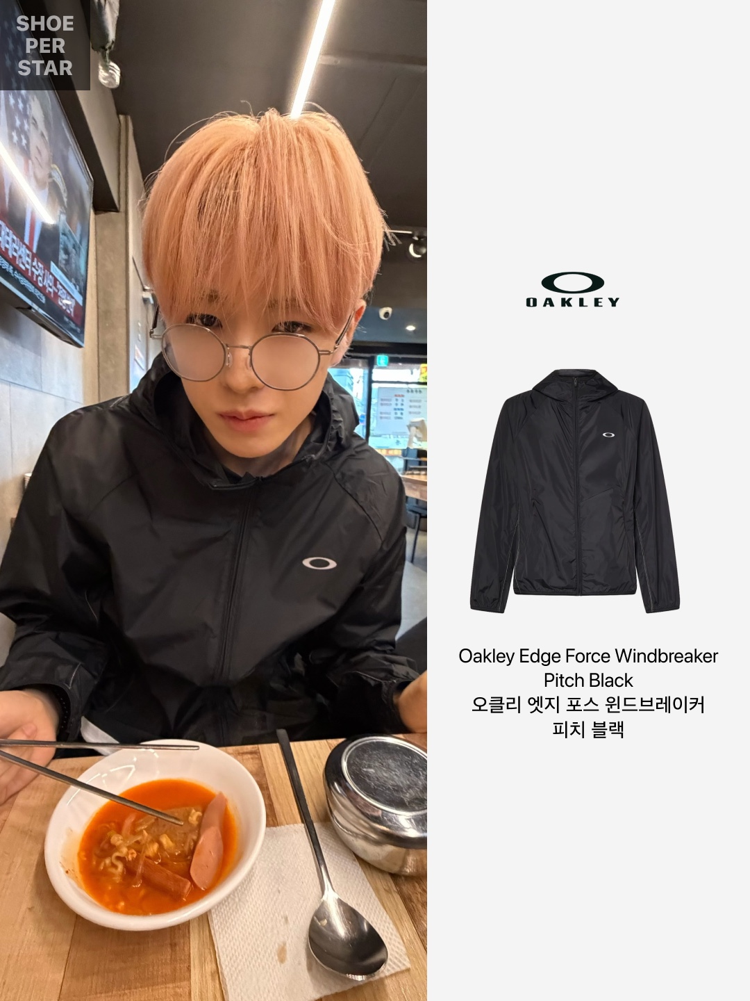 Oakley Edge Force Windbreaker Pitch Black, Oakley Edge Force Windbreaker Pitch Black - 26SS 착용 스타일 - 2