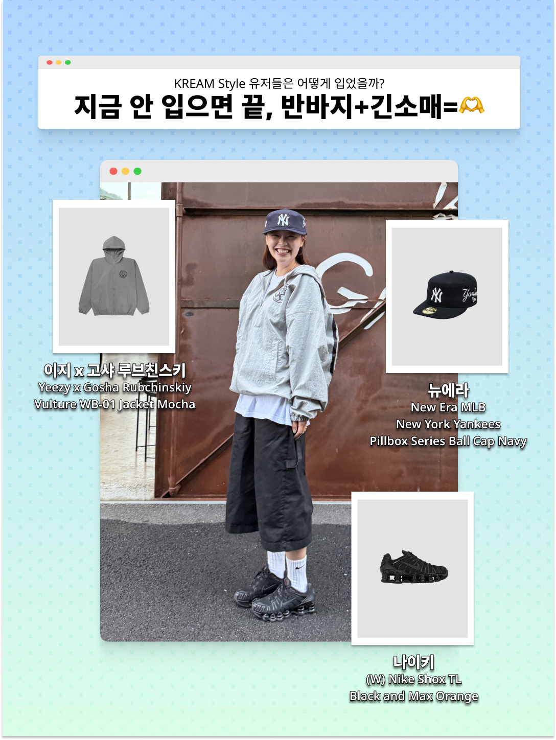 Yeezy x Gosha Rubchinskiy Vulture WB-01 Jacket Mocha, New Era MLB New York Yankees Pillbox Series Ball Cap Navy 착용 스타일 - 1
