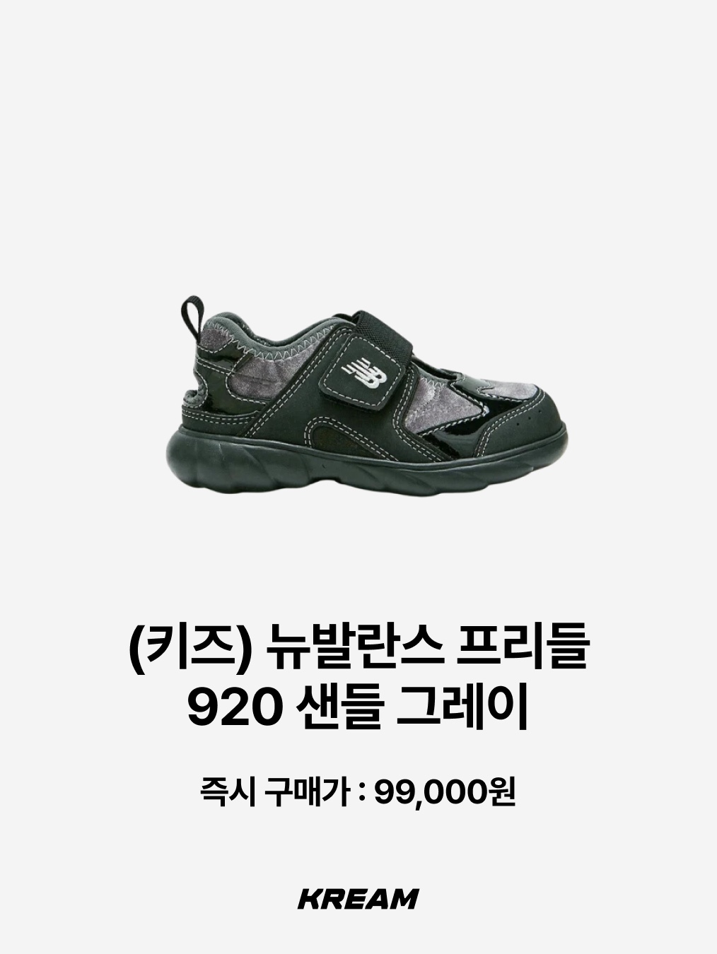 (Kids) New Balance Freedle X Sandal Vita Yellow, (Kids) New Balance Freedle X Sandal Sonic Blue 착용 스타일 - 10