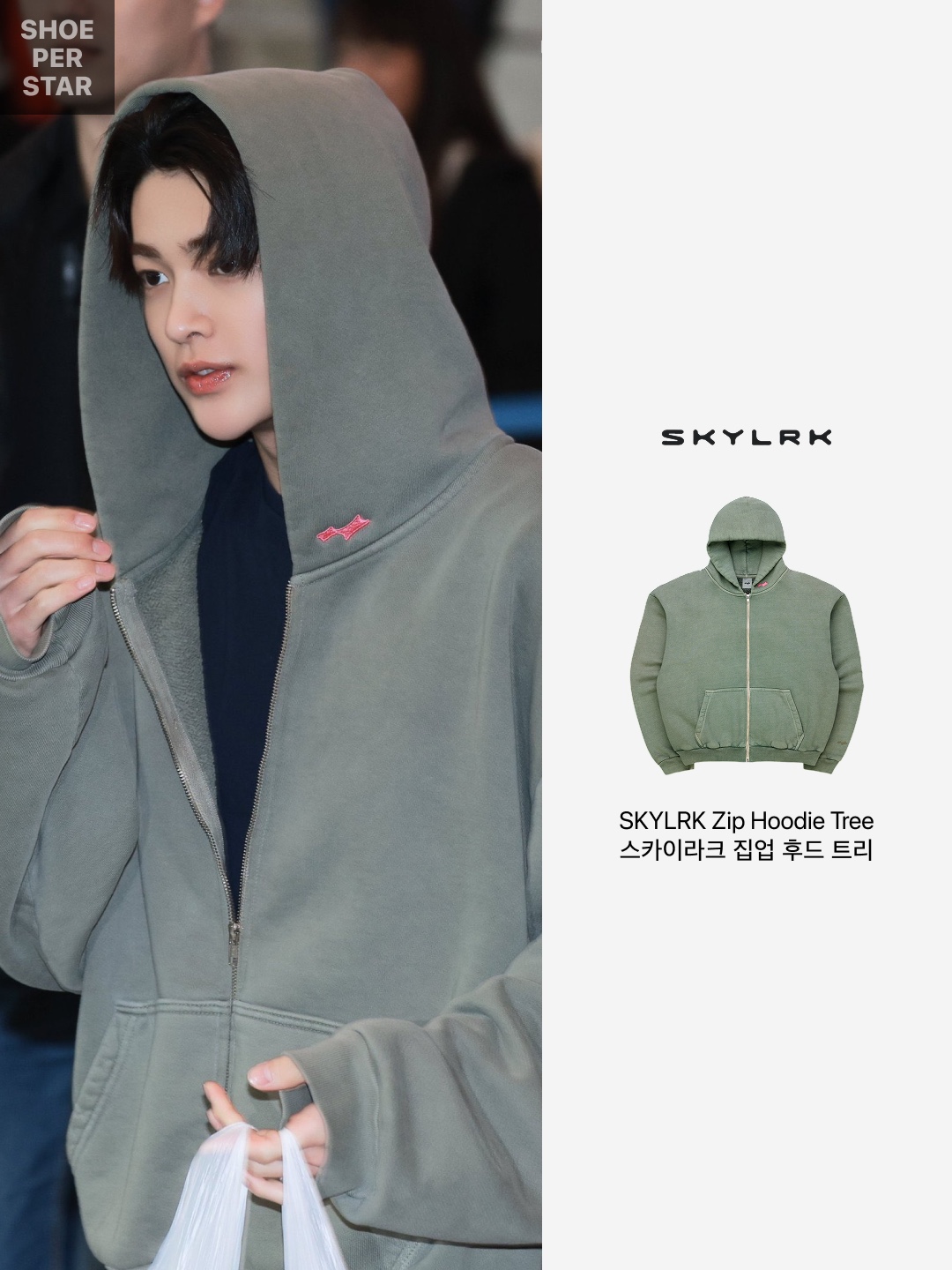 SKYLRK Zip Hoodie Tree 착용 스타일 - 2