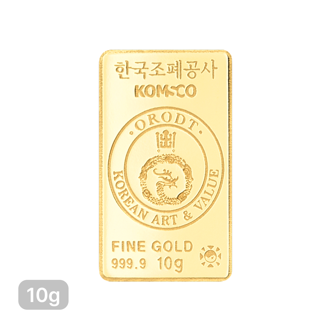 금 한국조폐공사 오롯 골드바 10g(Gold KOMSCO Orodt Gold Bar 10g)