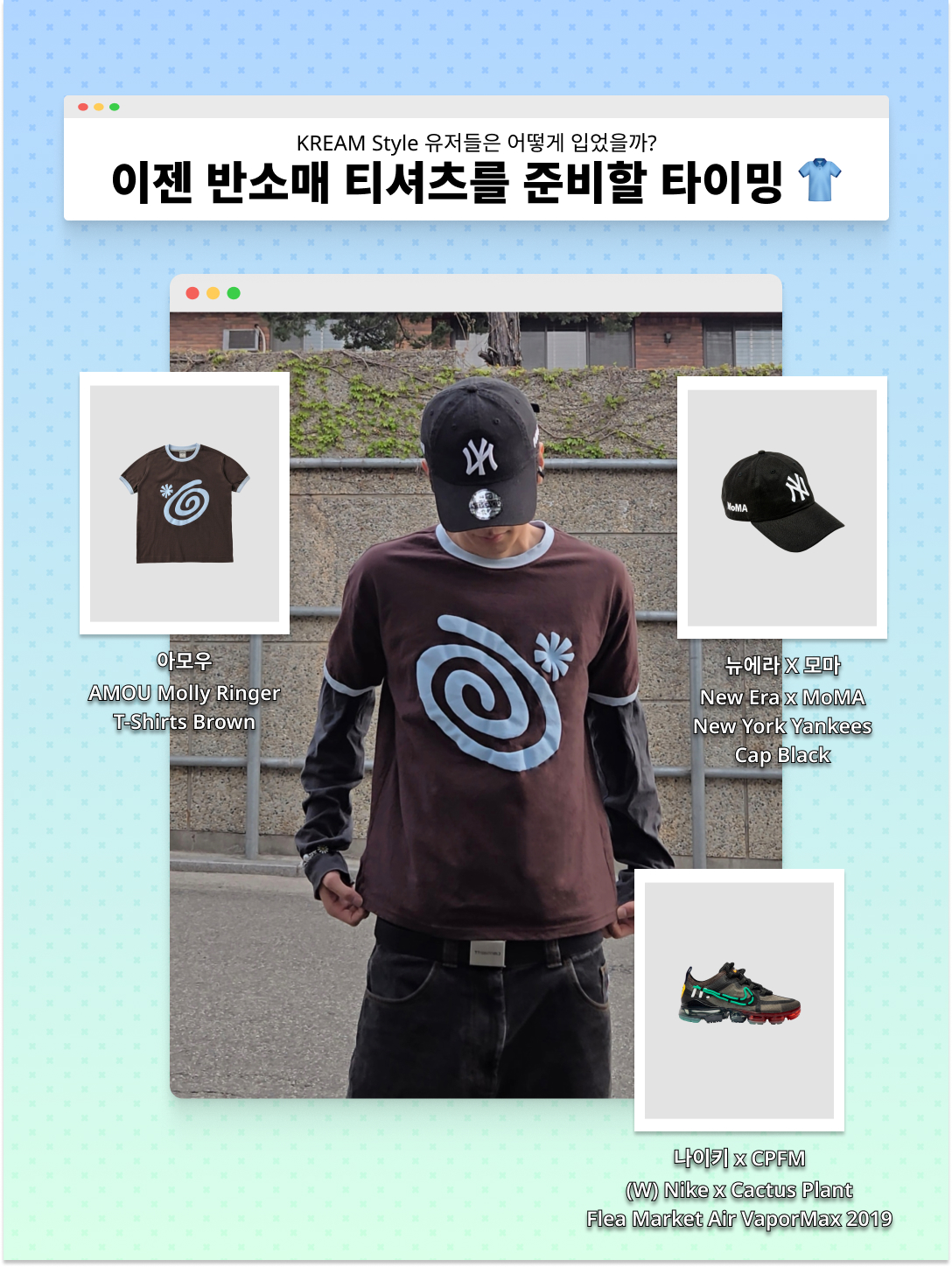 AMOU Molly Ringer T-Shirts Brown, New Era x MoMA New York Yankees Cap Black 착용 스타일 - 1