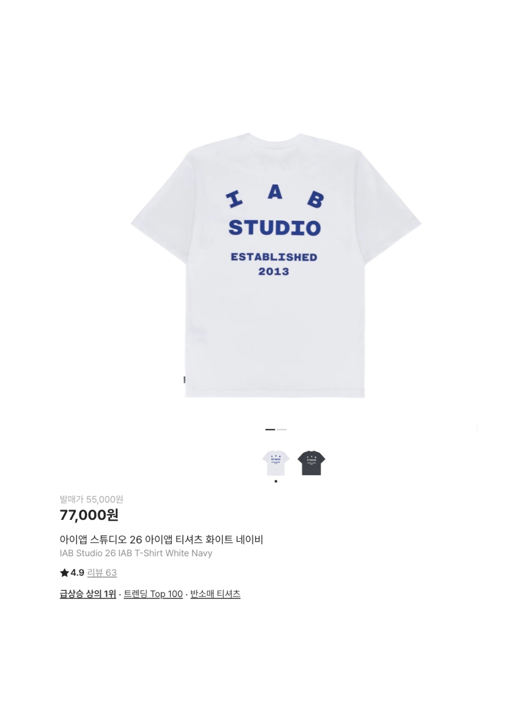 IAB Studio 26 IAB T-Shirt White Navy, Levi's x Oasis Deca Logo T-Shirt Black 착용 스타일 - 6
