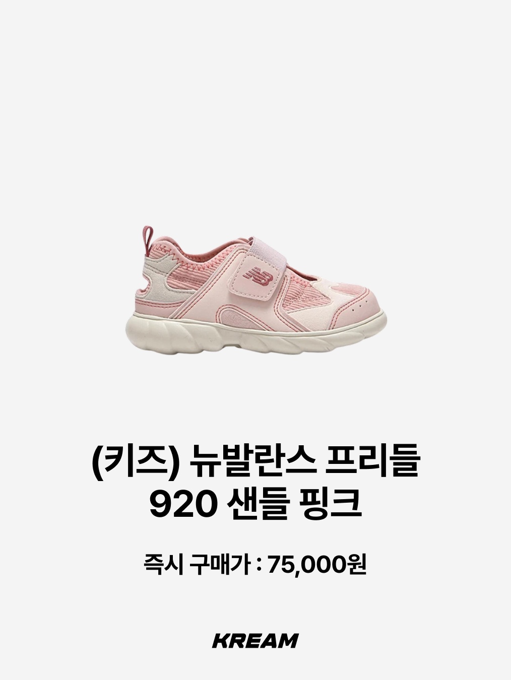 (Kids) New Balance Freedle X Sandal Vita Yellow, (Kids) New Balance Freedle X Sandal Sonic Blue 착용 스타일 - 8