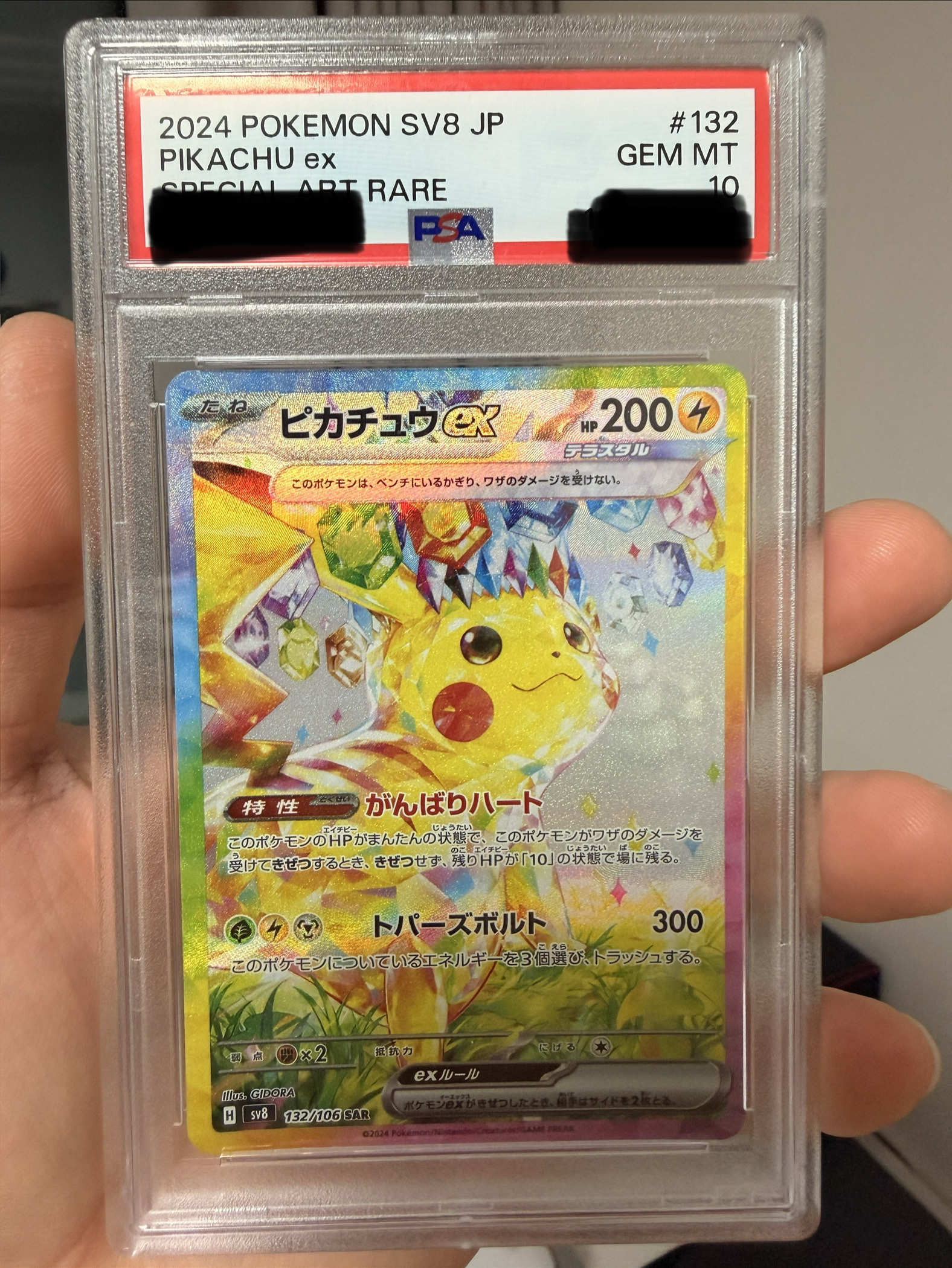 Pokemon TCG Pikachu ex SAR Super Electric Breaker (Japanese Ver.) 착용 스타일