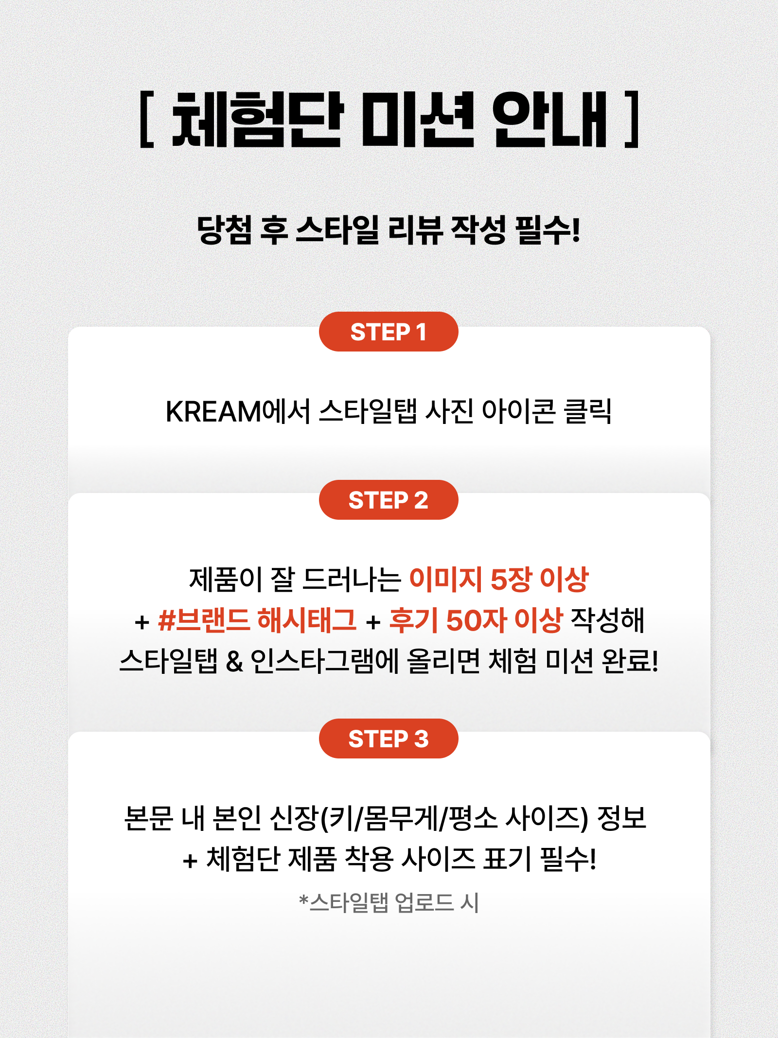 [4/20 발매,KREAM 단독] RWR x MEHR Ringer T-Shirt Cream, [4/20 발매,KREAM 단독] RWR x MEHR Ringer T-Shirt White 착용 스타일 - 4