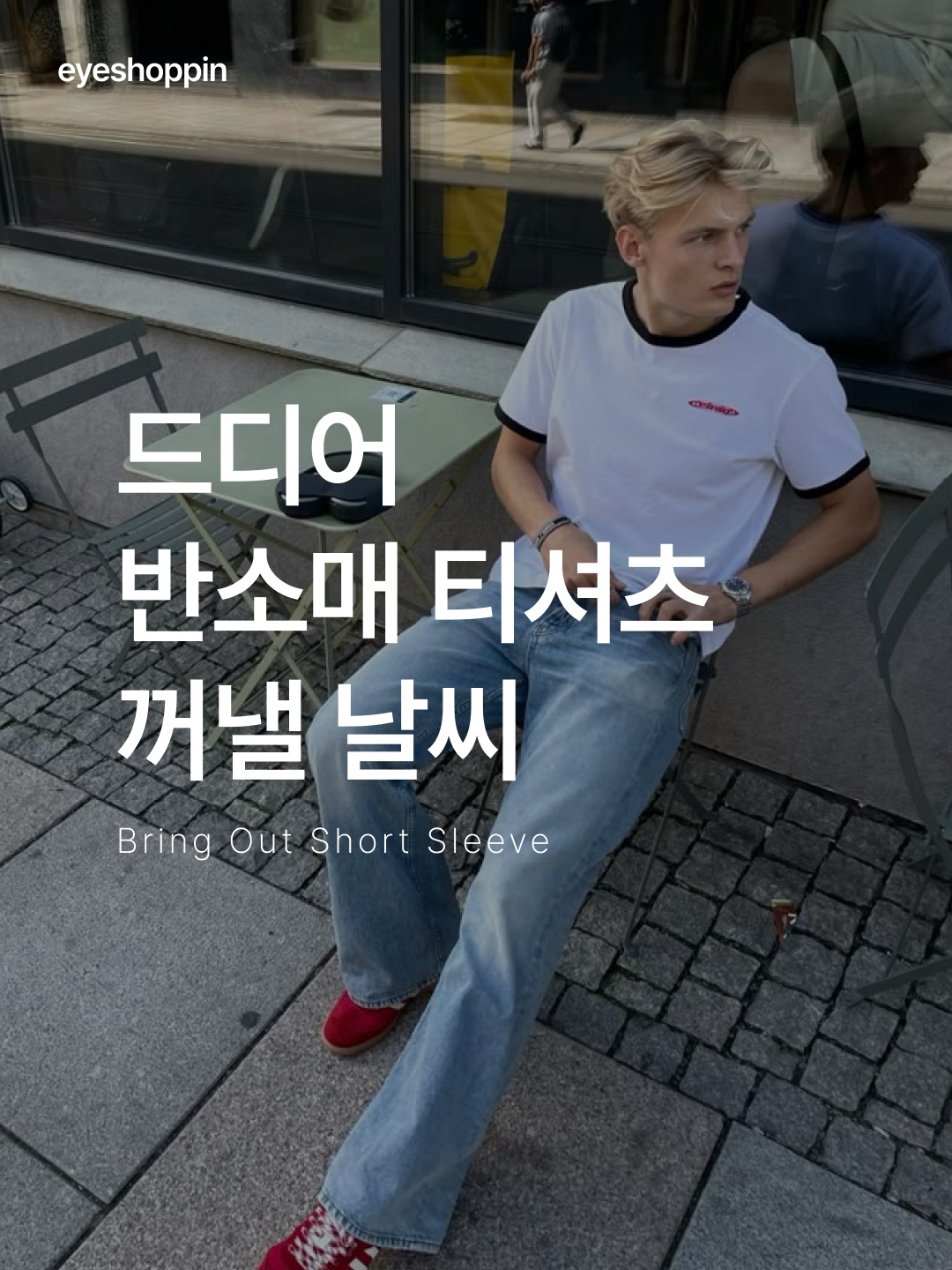 IAB Studio 26 IAB T-Shirt White Navy, Levi's x Oasis Deca Logo T-Shirt Black 착용 스타일 - 1