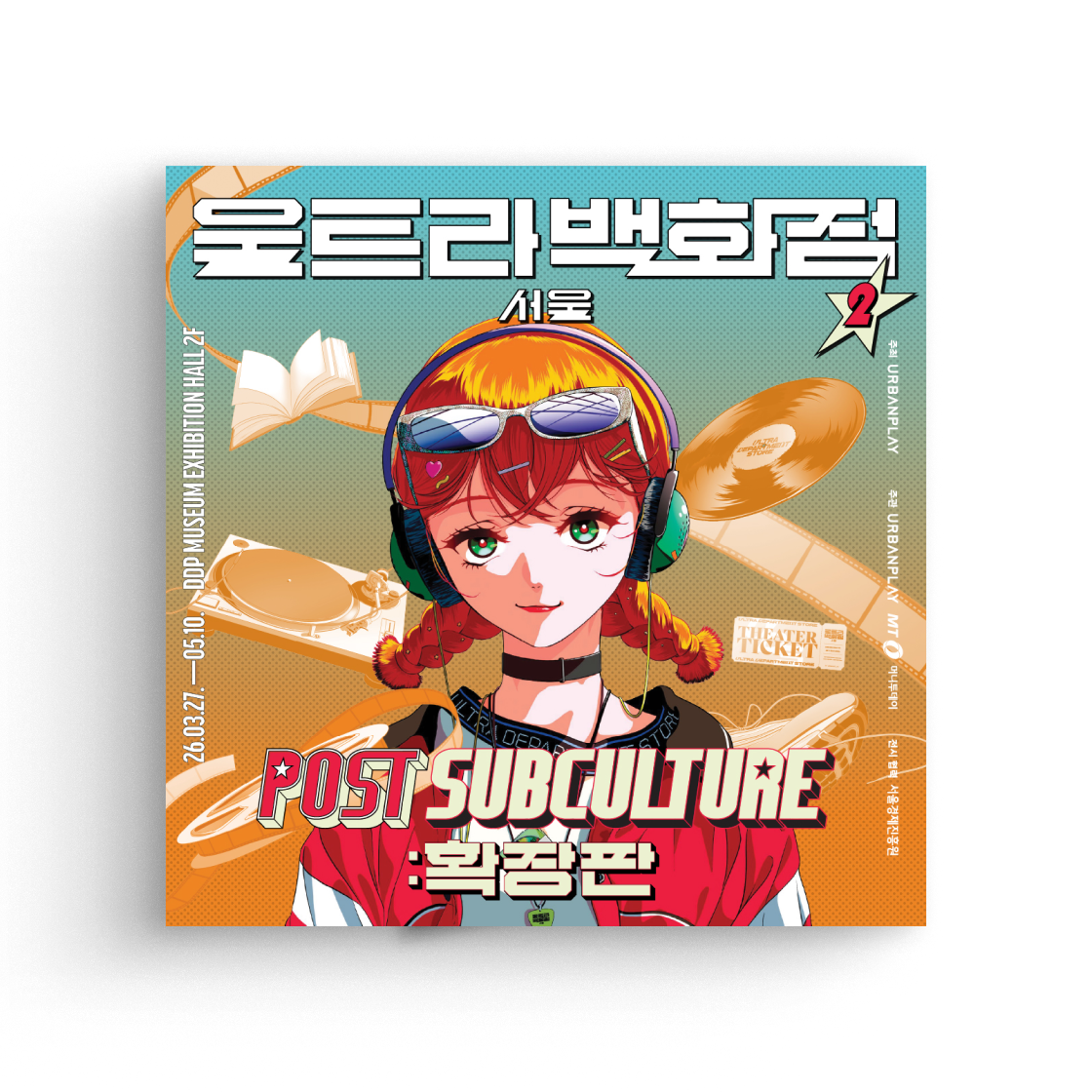 [평일한정] 포스트 서브컬쳐 단일권 울트라백화점 서울 Vol.2 청소년(TICKET YOUTH ONE DAY)
