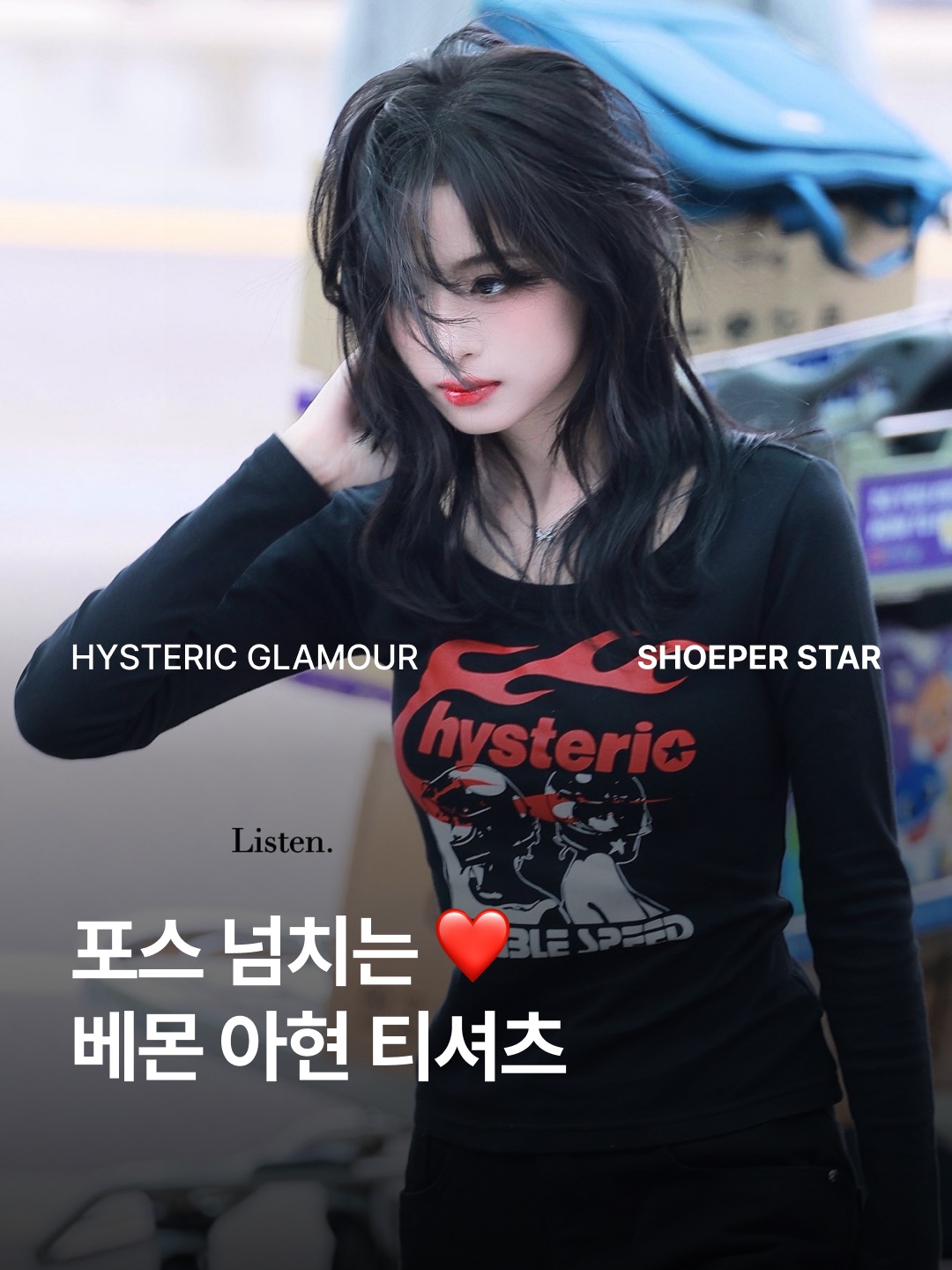 (W) Hysteric Glamour Hysteric Flame on Chibi T-Shirt Black 착용 스타일 - 1