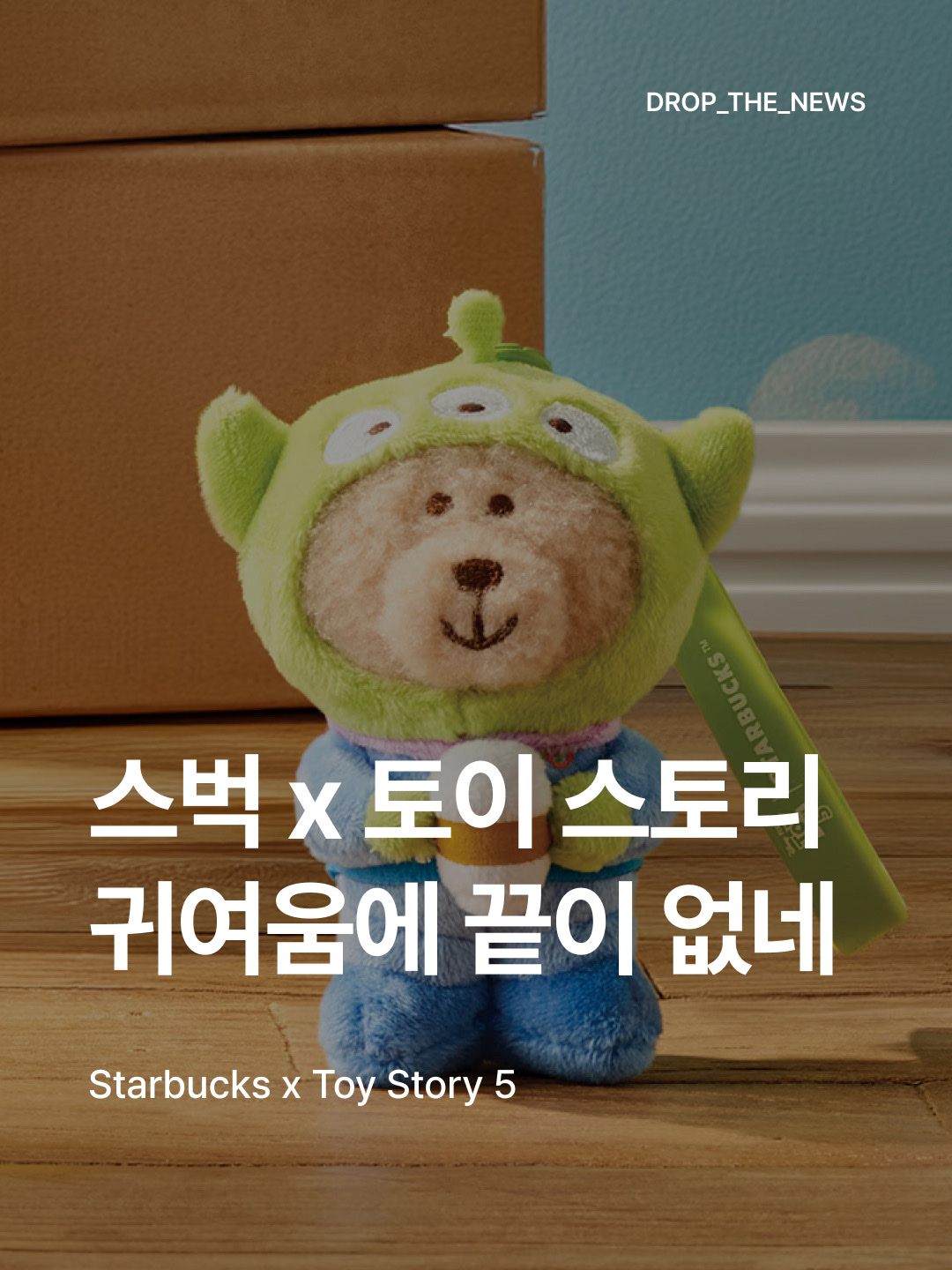 Starbucks x Toy Story 5 MD Woody Bearista Keychain Yellow, Starbucks x Toy Story 5 MD Buzz Bearista Keychain Purple 착용 스타일 - 1