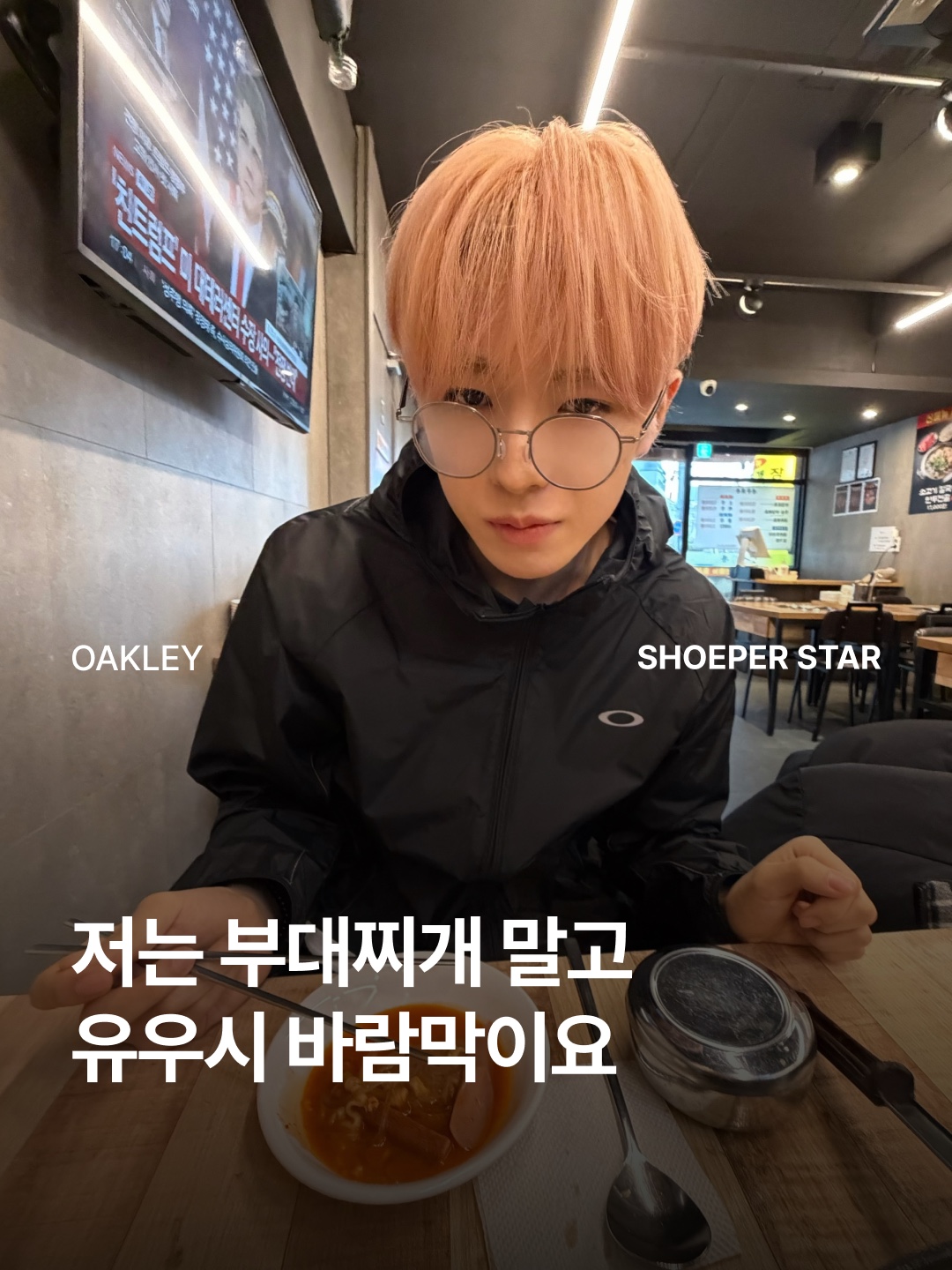 Oakley Edge Force Windbreaker Pitch Black, Oakley Edge Force Windbreaker Pitch Black - 26SS 착용 스타일 - 1