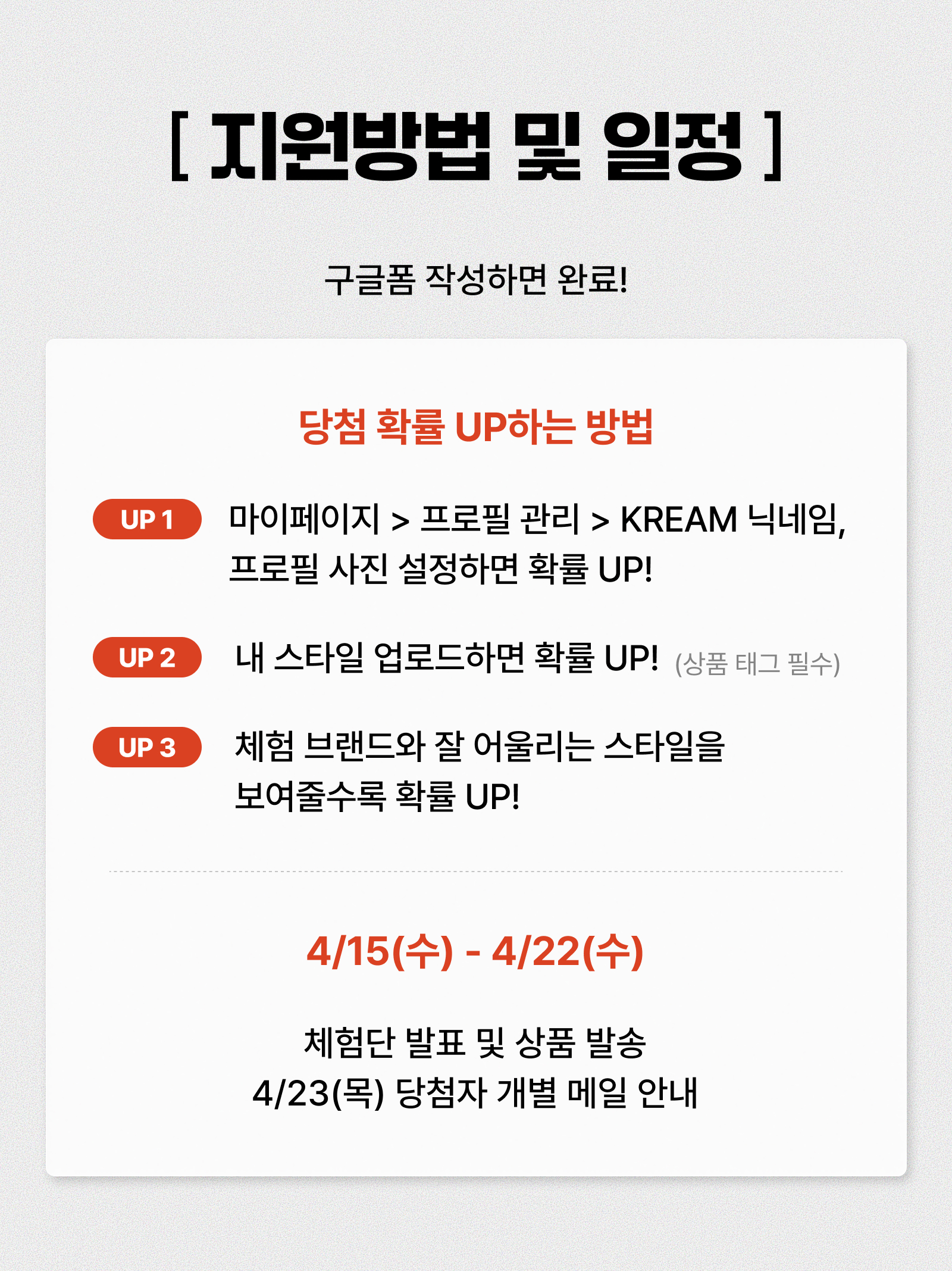 [4/20 발매,KREAM 단독] RWR x MEHR Ringer T-Shirt Cream, [4/20 발매,KREAM 단독] RWR x MEHR Ringer T-Shirt White 착용 스타일 - 3