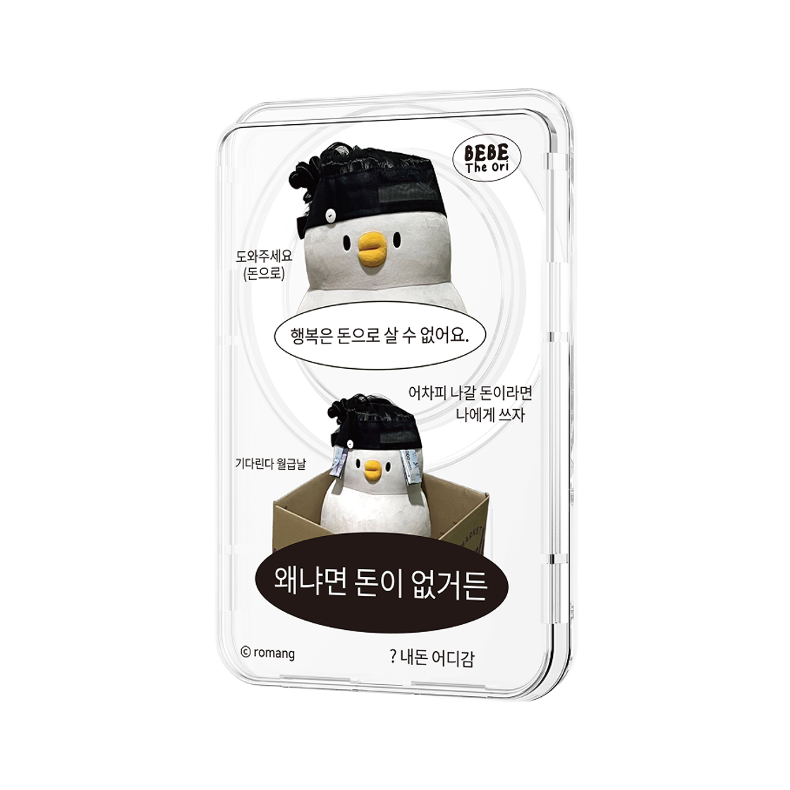 에스엘비에스 베베더오리 거지 맥세이프 카드지갑(SLBS BEBE DE ORI Beggar Magnet Card Wallet) - 2