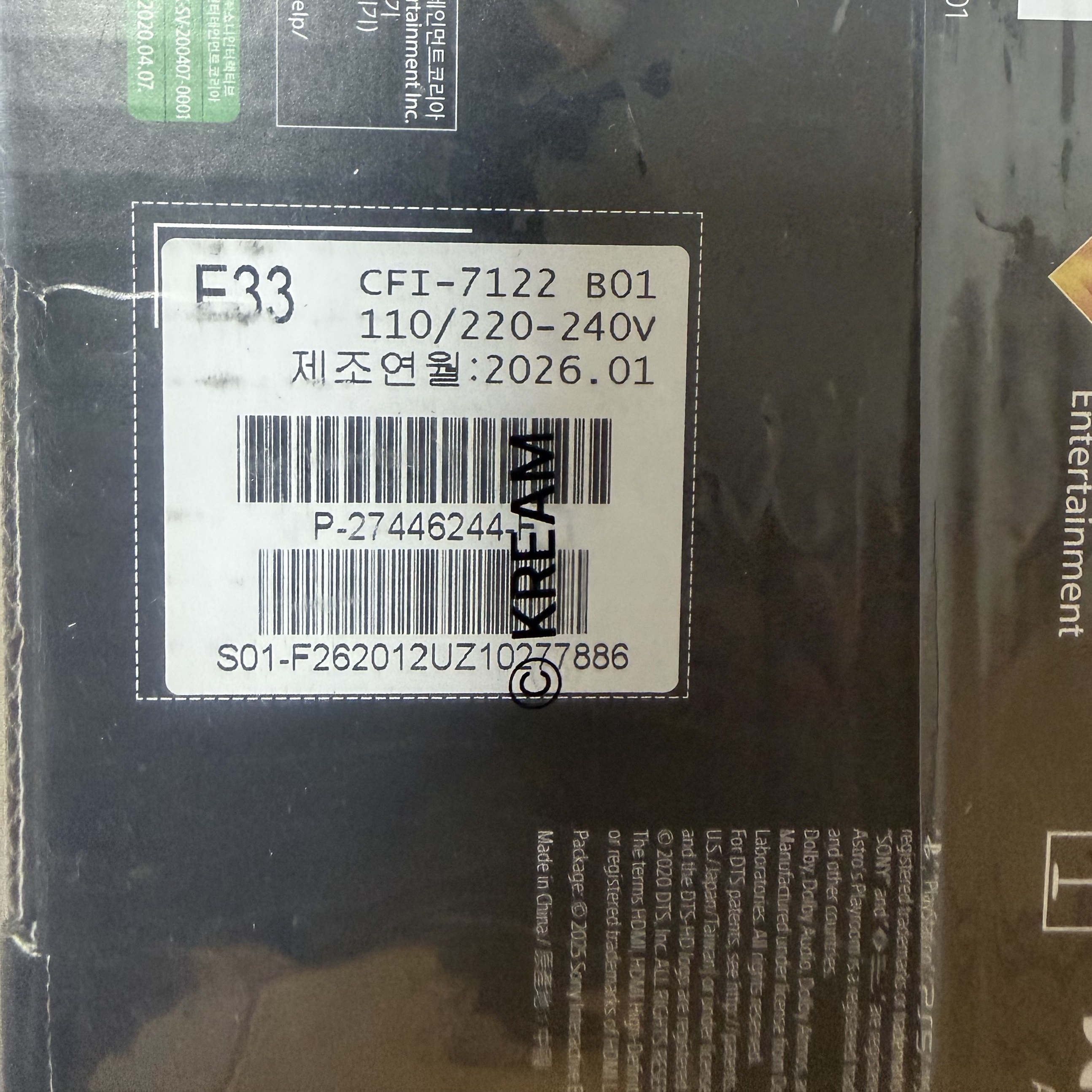 Playstation 5 Pro (SIEK 220V) 착용 스타일