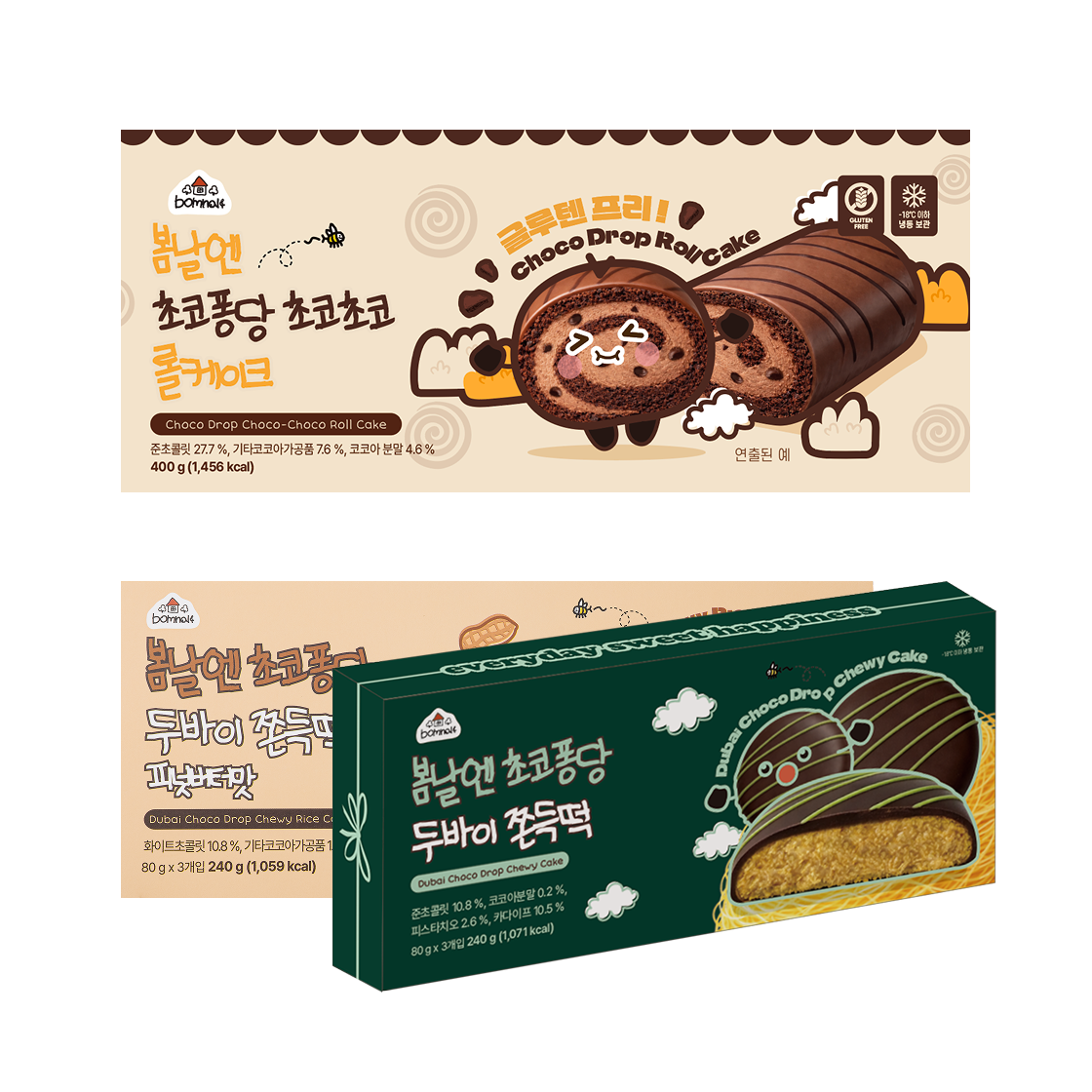 봄날엔 초코퐁당 초코초코 롤케이크 + 두쫀떡(1종)(Bomnal& Choco Pongdang Chocochoco Rollcake + ChocoPongDangTteok (1SKU))