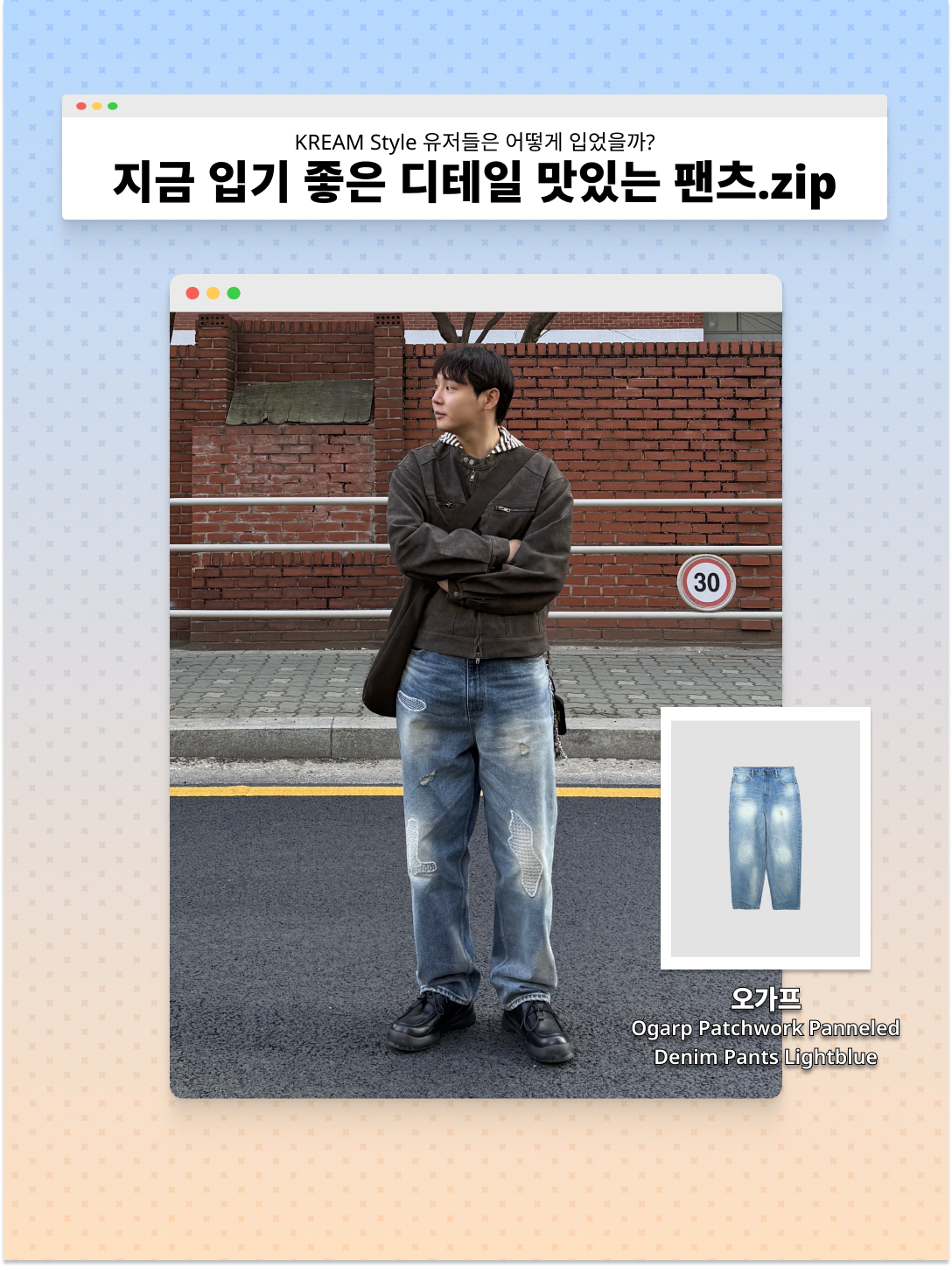 IGNOTA Core:14 Shell Cargo Pants Indigo, LOSTGARDEN Phantom 착용 스타일 - 5