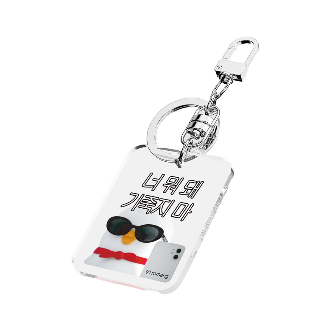 에스엘비에스 베베더오리 기죽지마 키링(SLBS BEBE DE ORI Cheerup Keychain) - 2