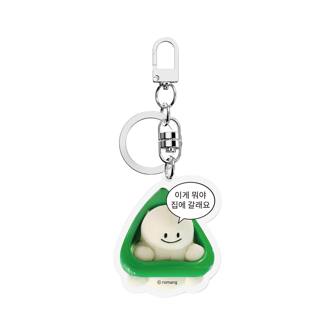 에스엘비에스 베베더오리 멜롱이 홈 키링(SLBS BEBE DE ORI Melongi Home Keychain) - 1