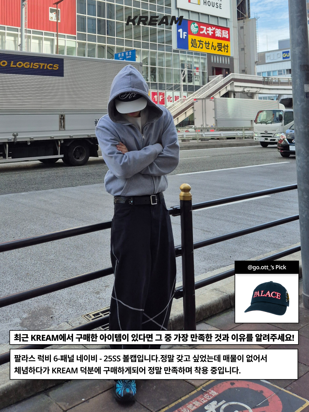 Palace Rugby 6-Panel Navy - 25SS, Chrome Hearts Boxer Brief Classic Rib White Black Red 착용 스타일 - 8