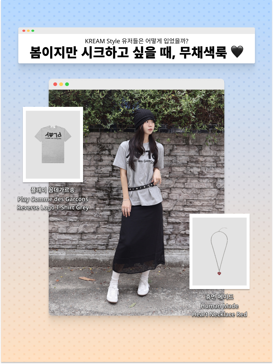 Play Comme des Garcons Reverse Logo T-Shirt Grey, Human Made Heart Necklace Red 착용 스타일 - 1