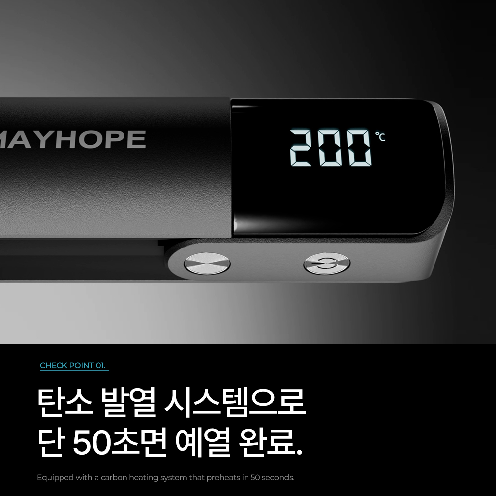 메이홉 무선 고데기 휴대용 여행용 매직기(MAYHOPE Cordless Hair Iron) - 5