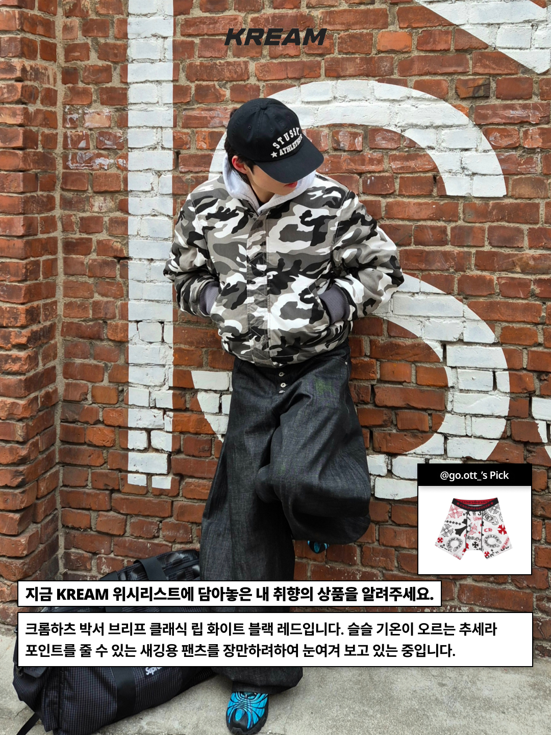Palace Rugby 6-Panel Navy - 25SS, Chrome Hearts Boxer Brief Classic Rib White Black Red 착용 스타일 - 9