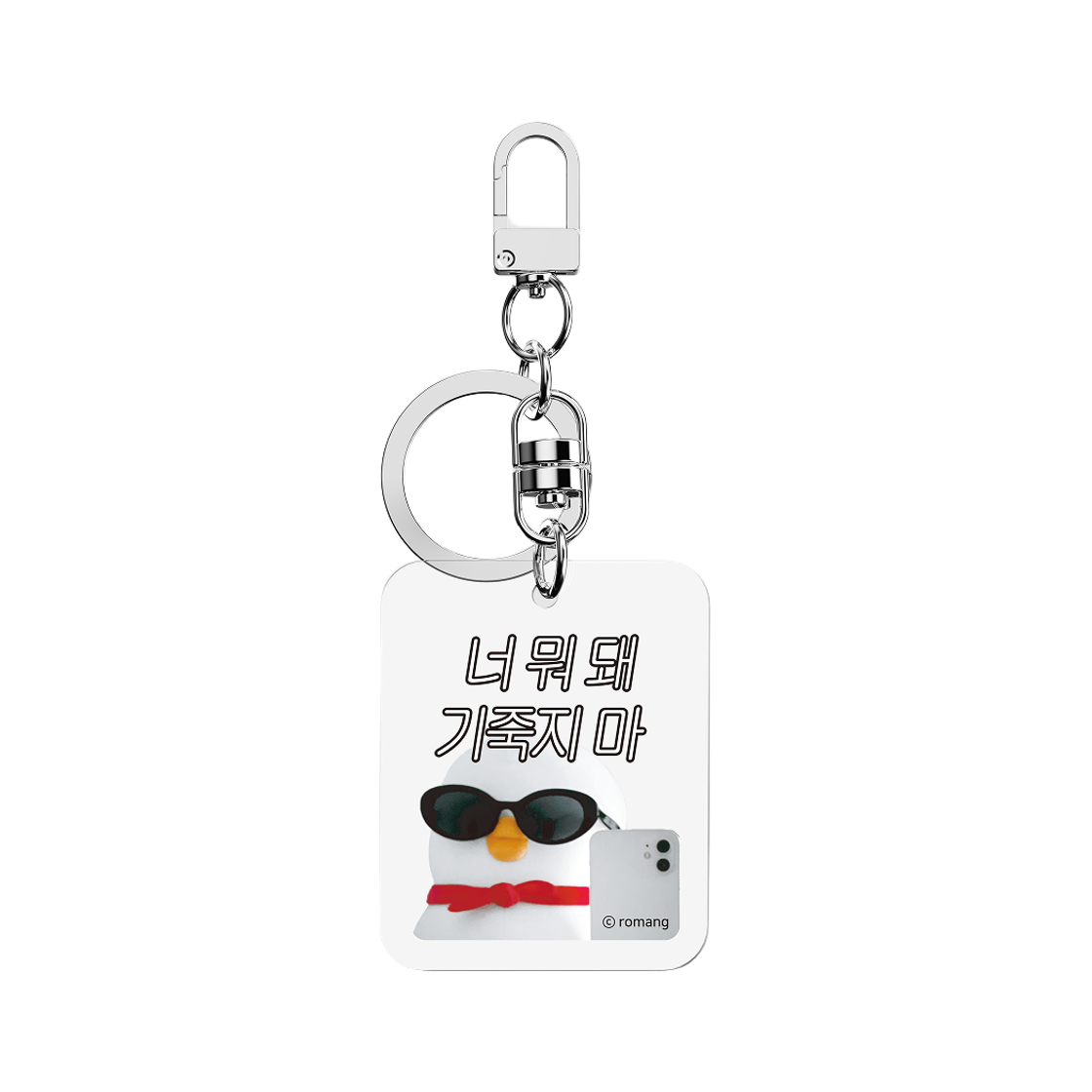 에스엘비에스 베베더오리 기죽지마 키링(SLBS BEBE DE ORI Cheerup Keychain)