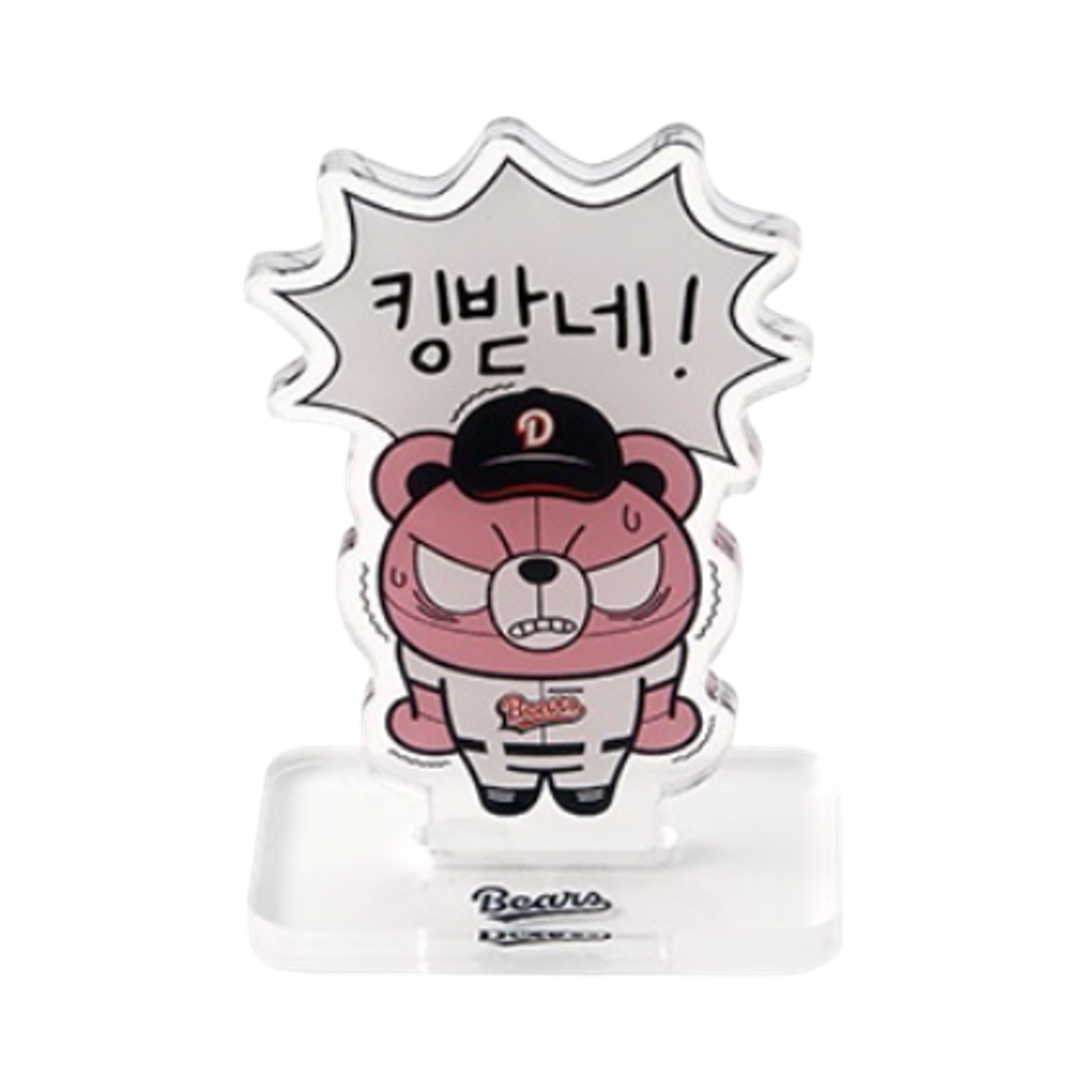 두산 베어스 복권 H상 희노애락 철웅이 스탠드 노(Doosan Bears Lottery H Prize Happiness Anger Sorrow Joy Cheolwoong Stand Anger) - 1