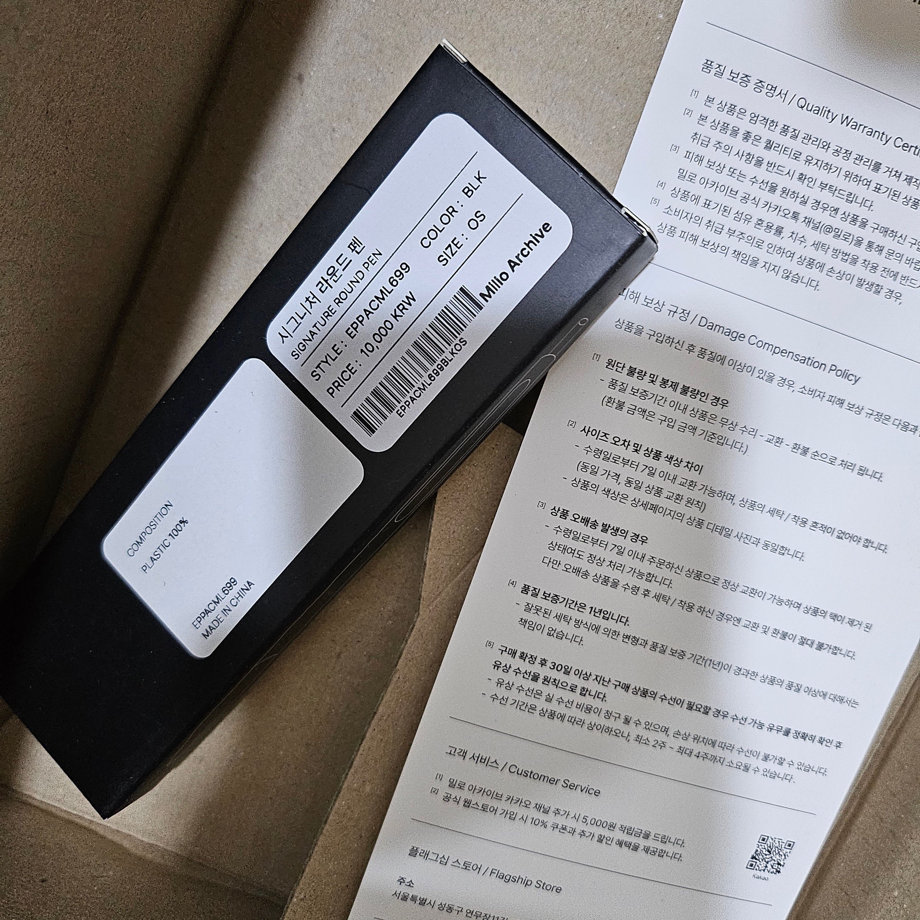 Millo Archive Signature Round Pen Black 착용 스타일