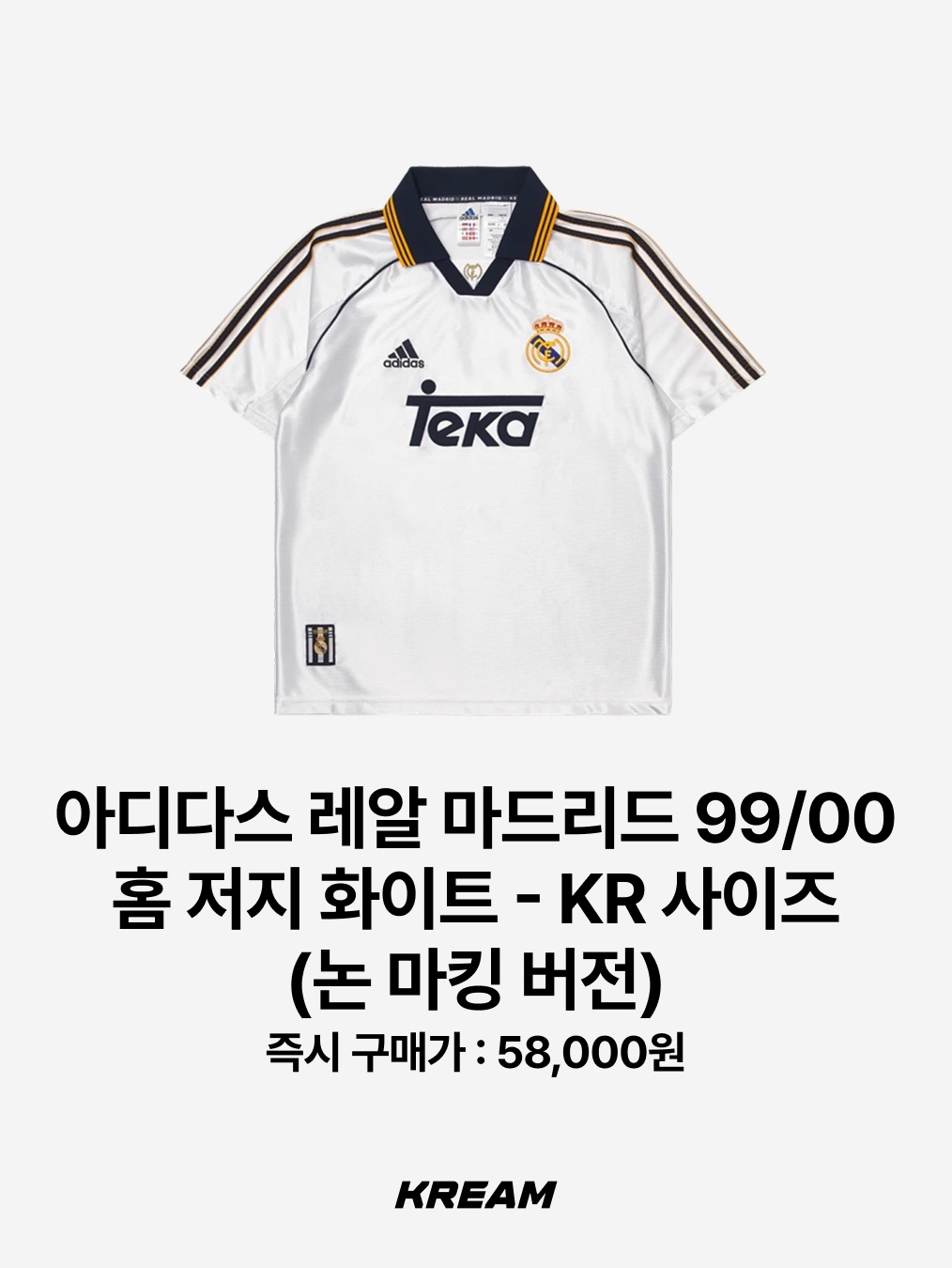 Adidas Real Madrid 99/00 Home Jersey White - KR Sizing (Non Marking Ver.), Adidas Spain 2026 Away Jersey Off White - KR Sizing (Non Marking Ver.) 착용 스타일 - 2
