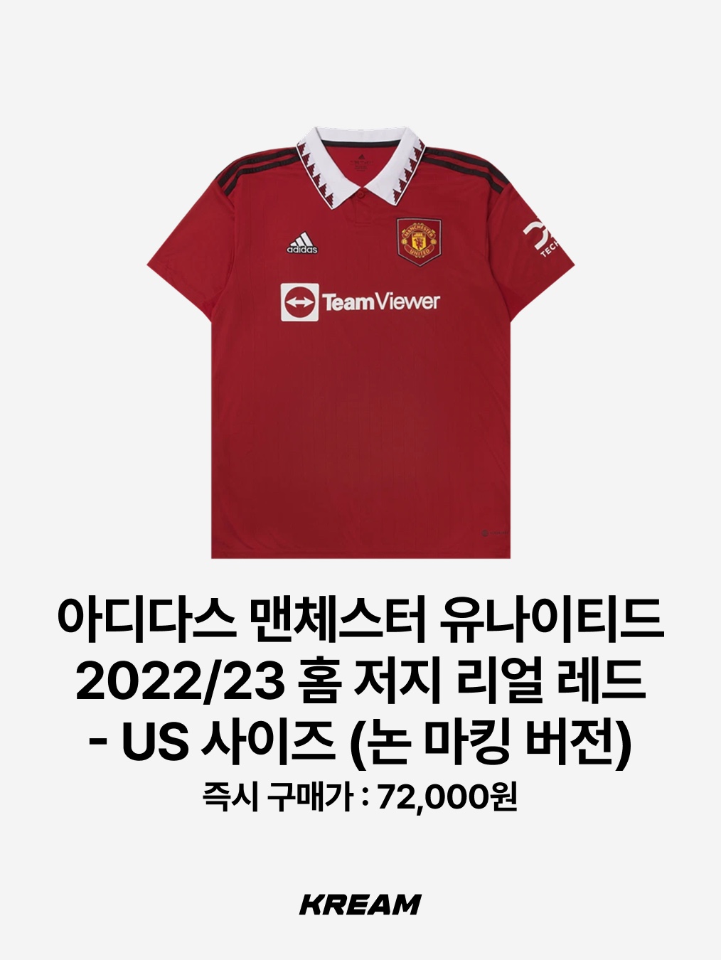 Adidas Real Madrid 99/00 Home Jersey White - KR Sizing (Non Marking Ver.), Adidas Spain 2026 Away Jersey Off White - KR Sizing (Non Marking Ver.) 착용 스타일 - 10