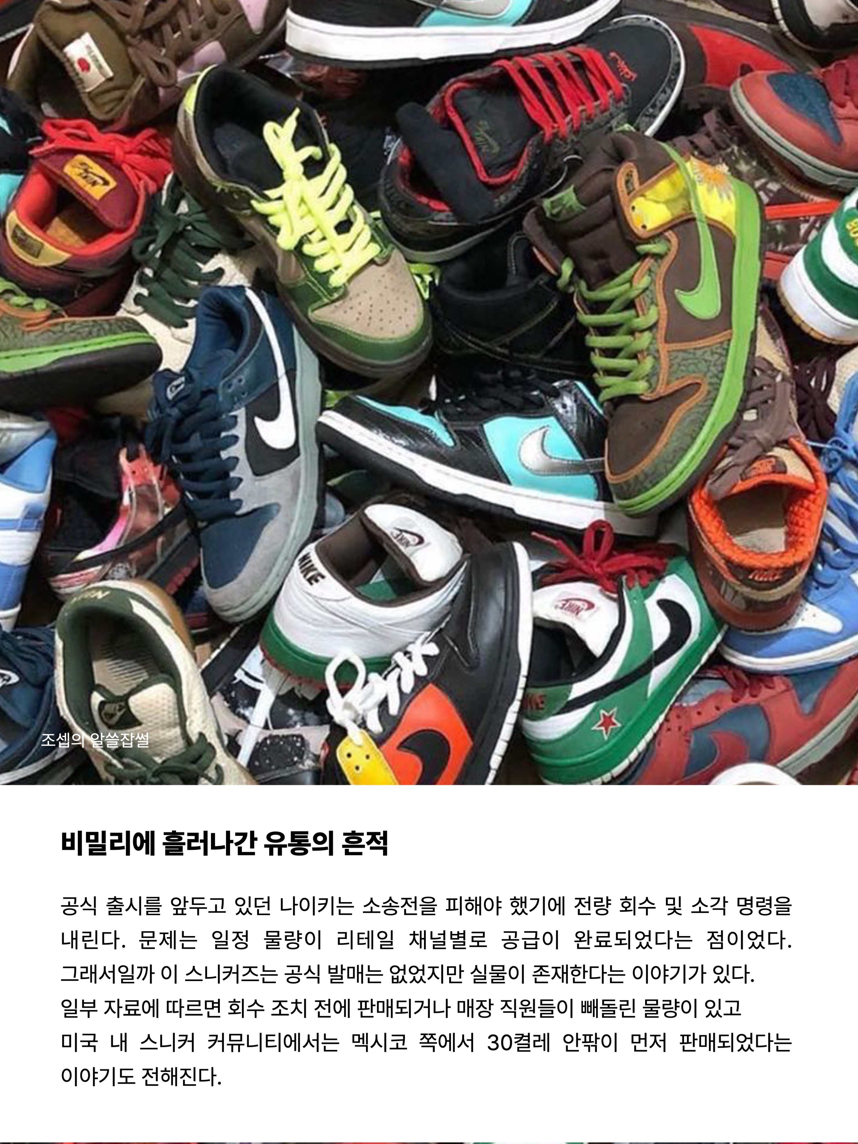 Nike Dunk Low Premium Freddy Krueger 착용 스타일 - 7