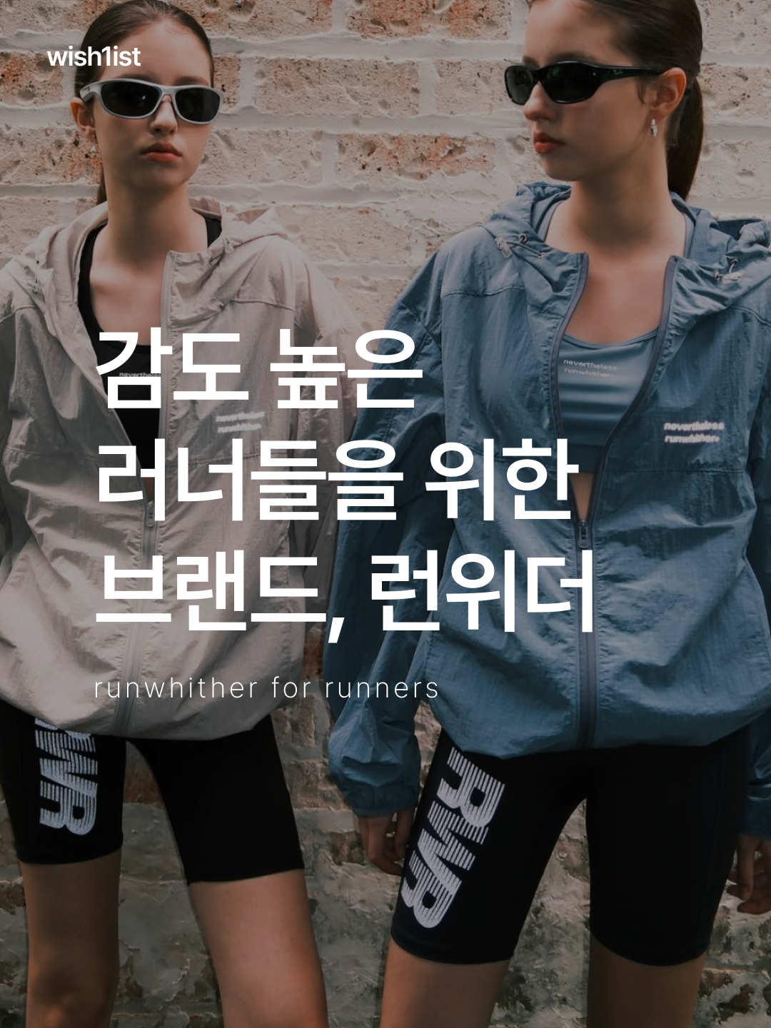 [KREAM 단독] RWR x MEHR Ringer T-Shirt Cream, [KREAM 단독] RWR x MEHR Ringer T-Shirt White 착용 스타일 - 1
