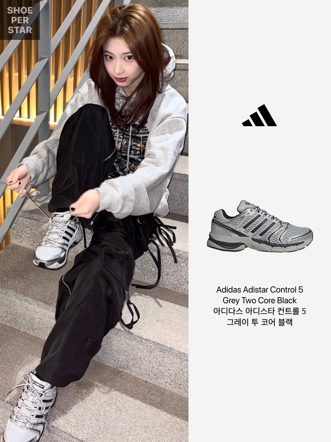 Adidas Adistar Control 5 Grey Two Core Black 착용 스타일 - 2