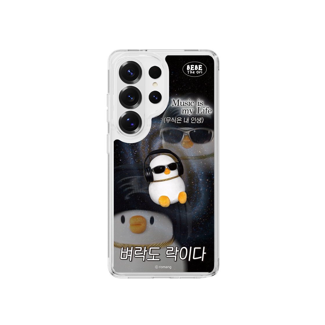 에스엘비에스 베베더오리 ROCK 베베 클리어 마그넷 케이스 for Galaxy S26 Series(SLBS BEBE DE ORI ROCK Bebe Clear Magnet Case for Galaxy S26 Series) - 1