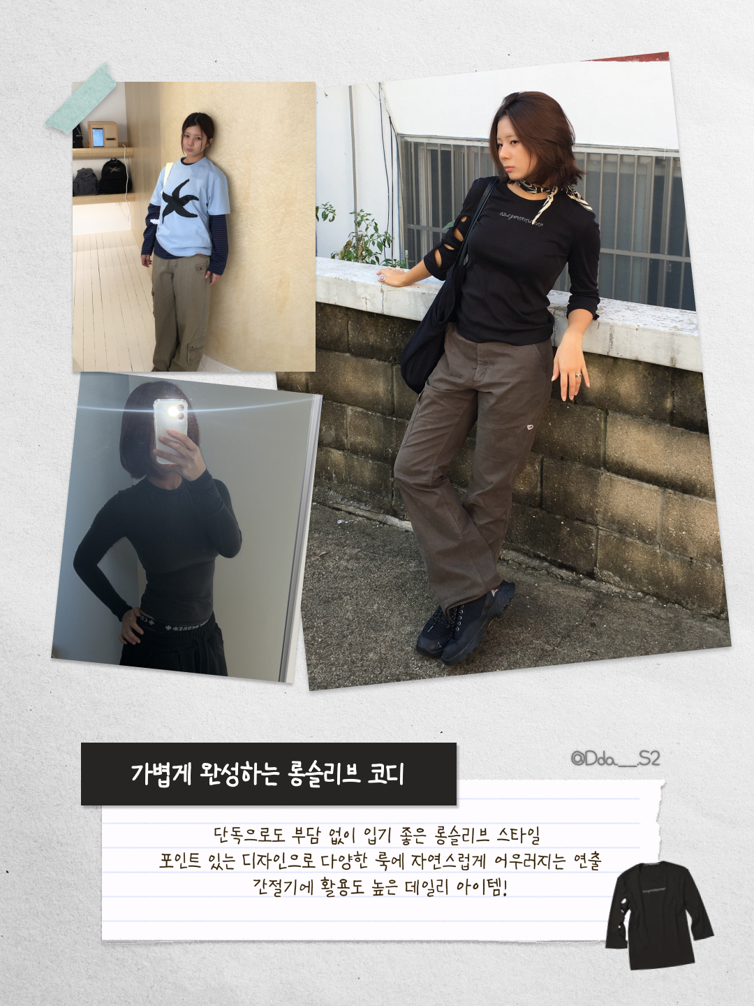 Nonnod Terry Layered T-shirts Grey, Stussy Rib Cage LS T-Shirt Black 착용 스타일 - 3