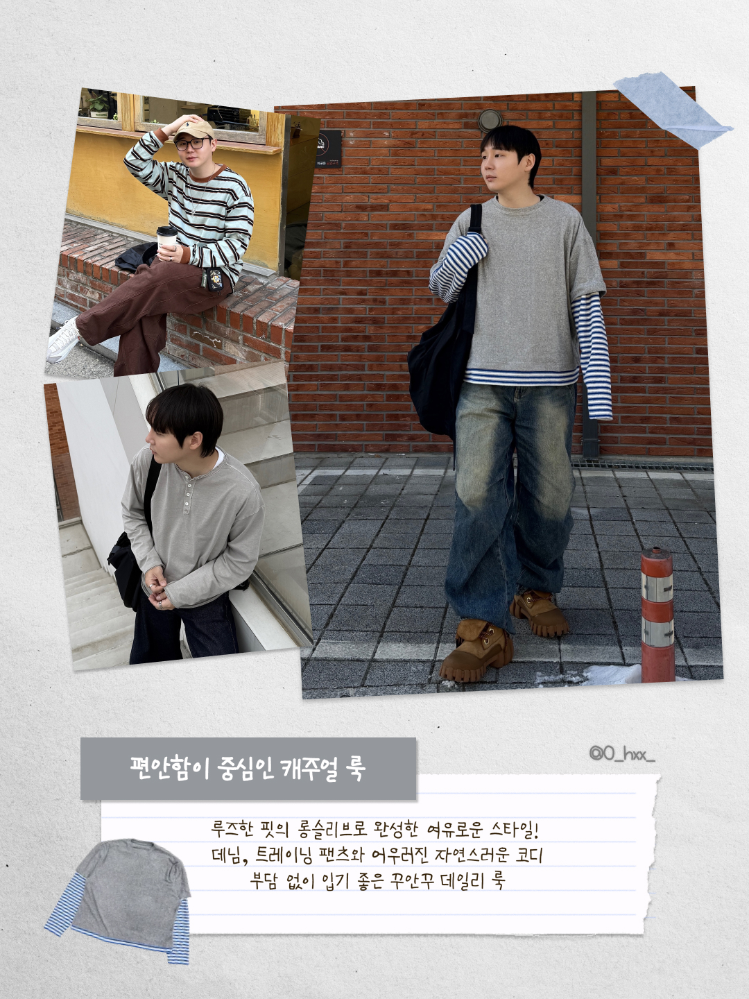 Nonnod Terry Layered T-shirts Grey, Stussy Rib Cage LS T-Shirt Black 착용 스타일 - 2