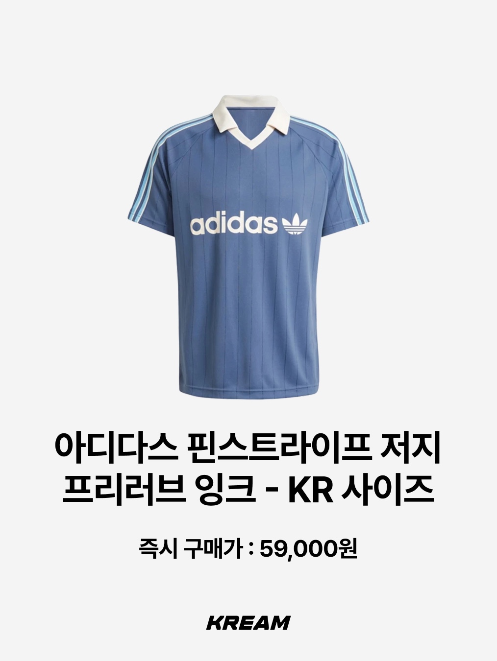 Adidas Real Madrid 99/00 Home Jersey White - KR Sizing (Non Marking Ver.), Adidas Spain 2026 Away Jersey Off White - KR Sizing (Non Marking Ver.) 착용 스타일 - 9